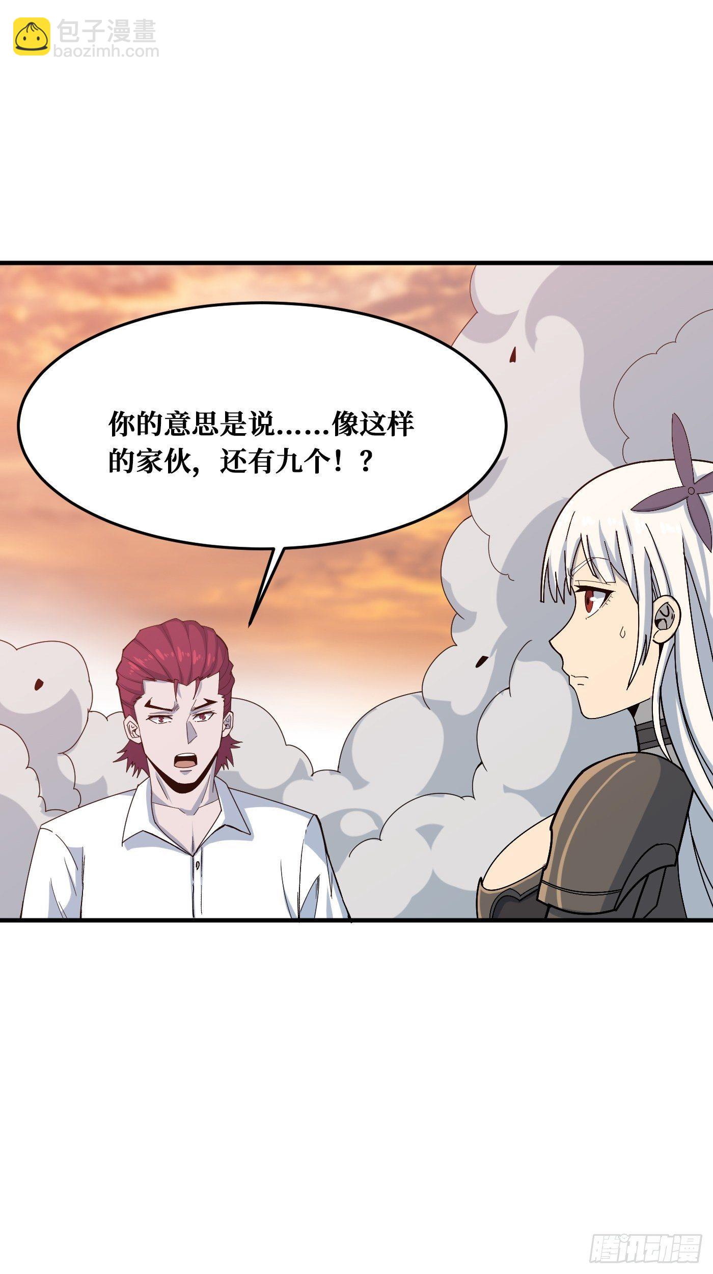 真神-第231话