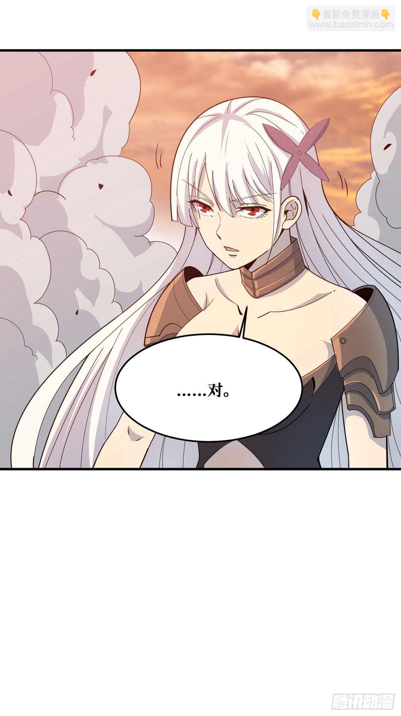 真神-第231话