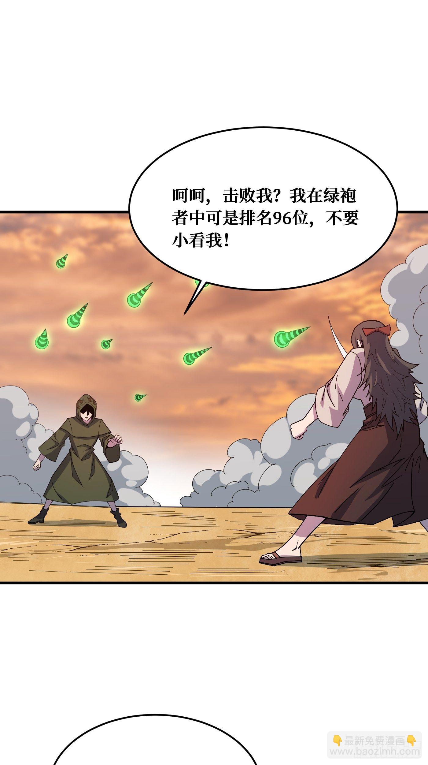 真神-第231话