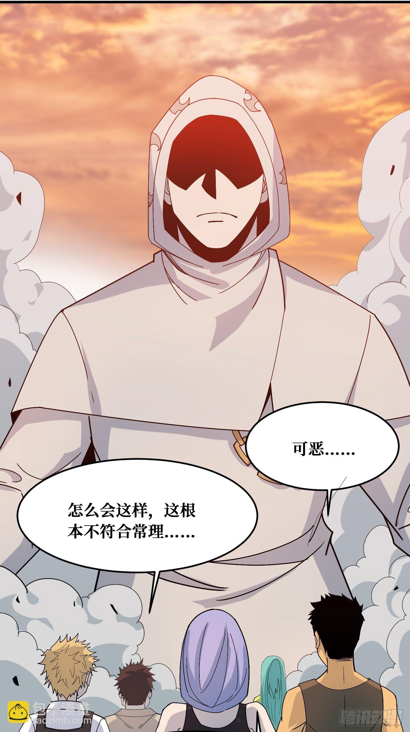真神-第231话