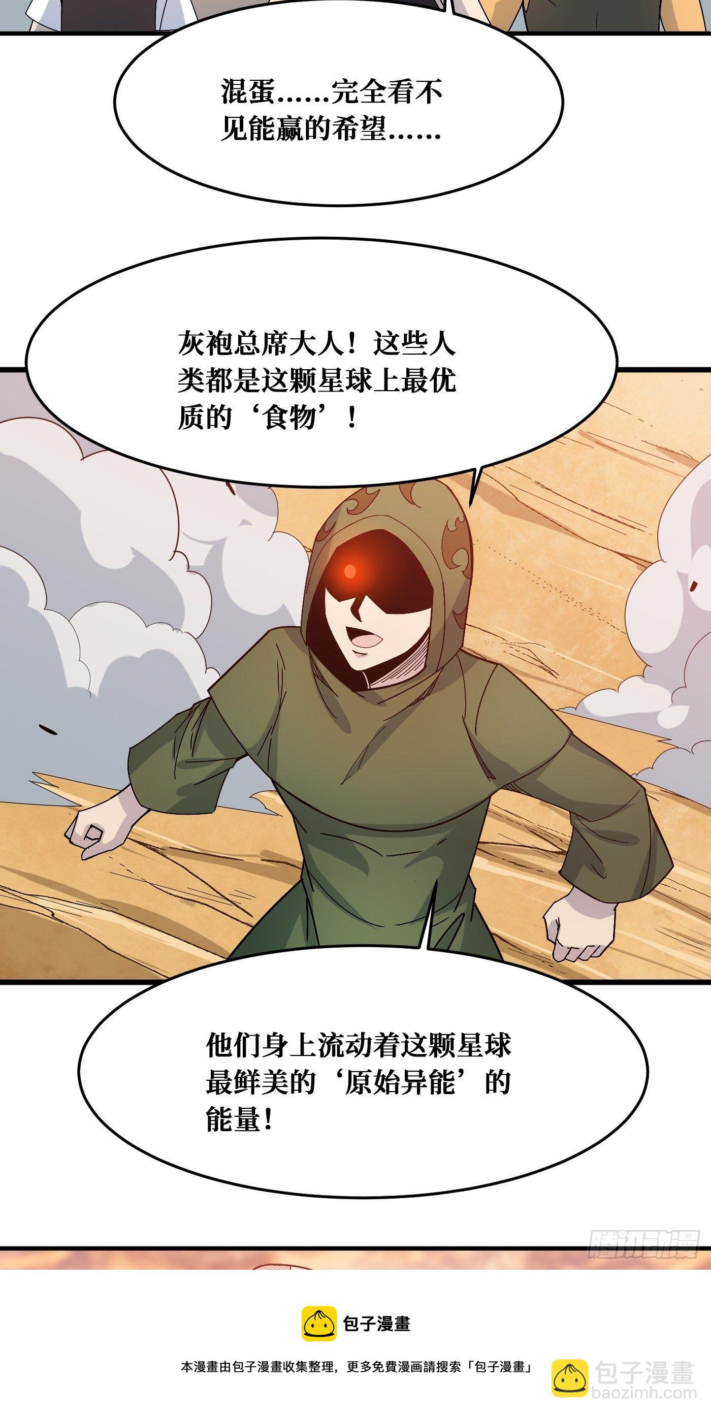 真神-第231话