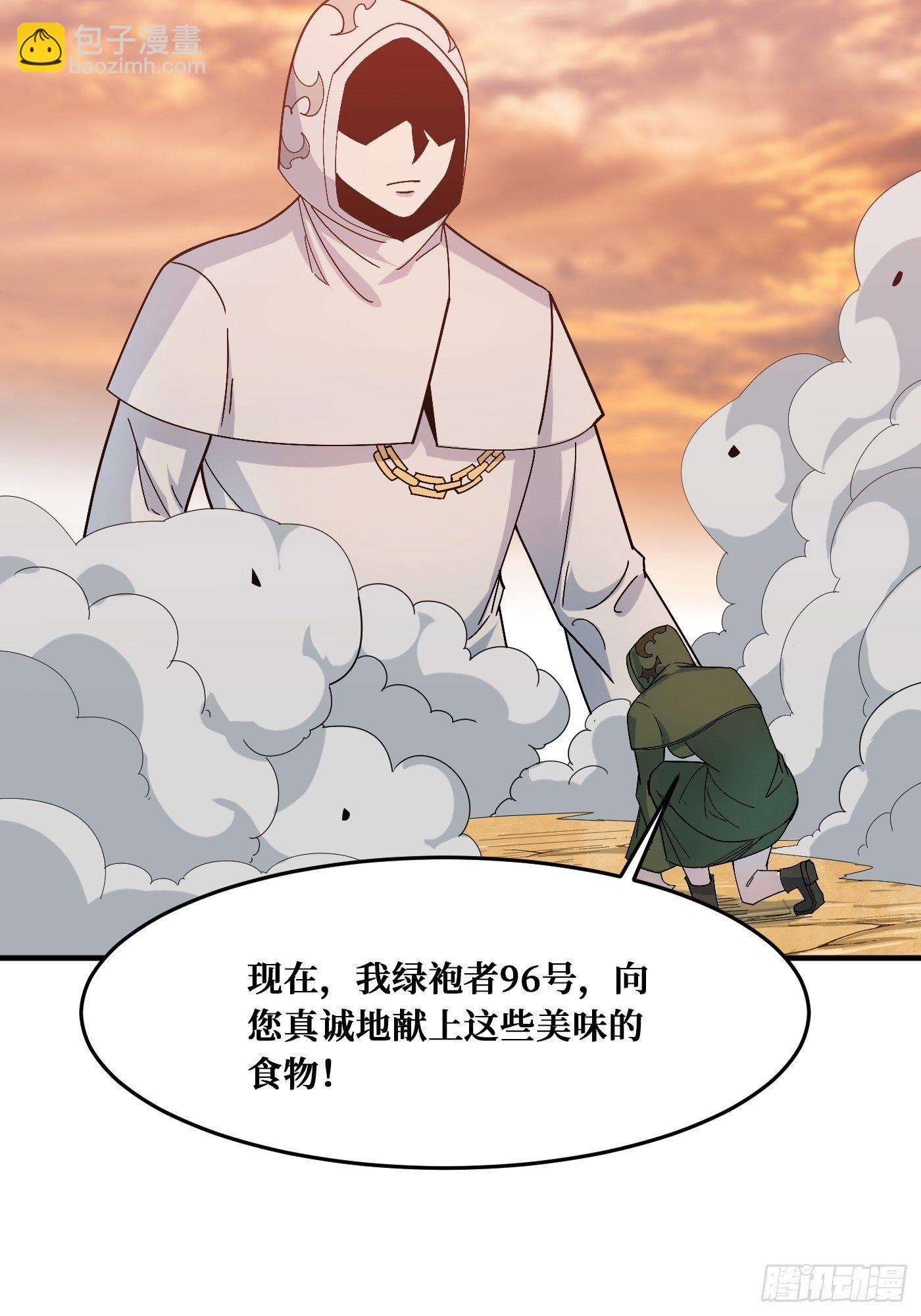 真神-第231话