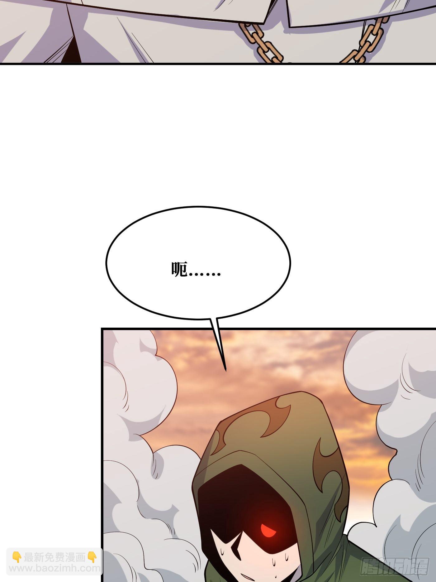 真神-第231话