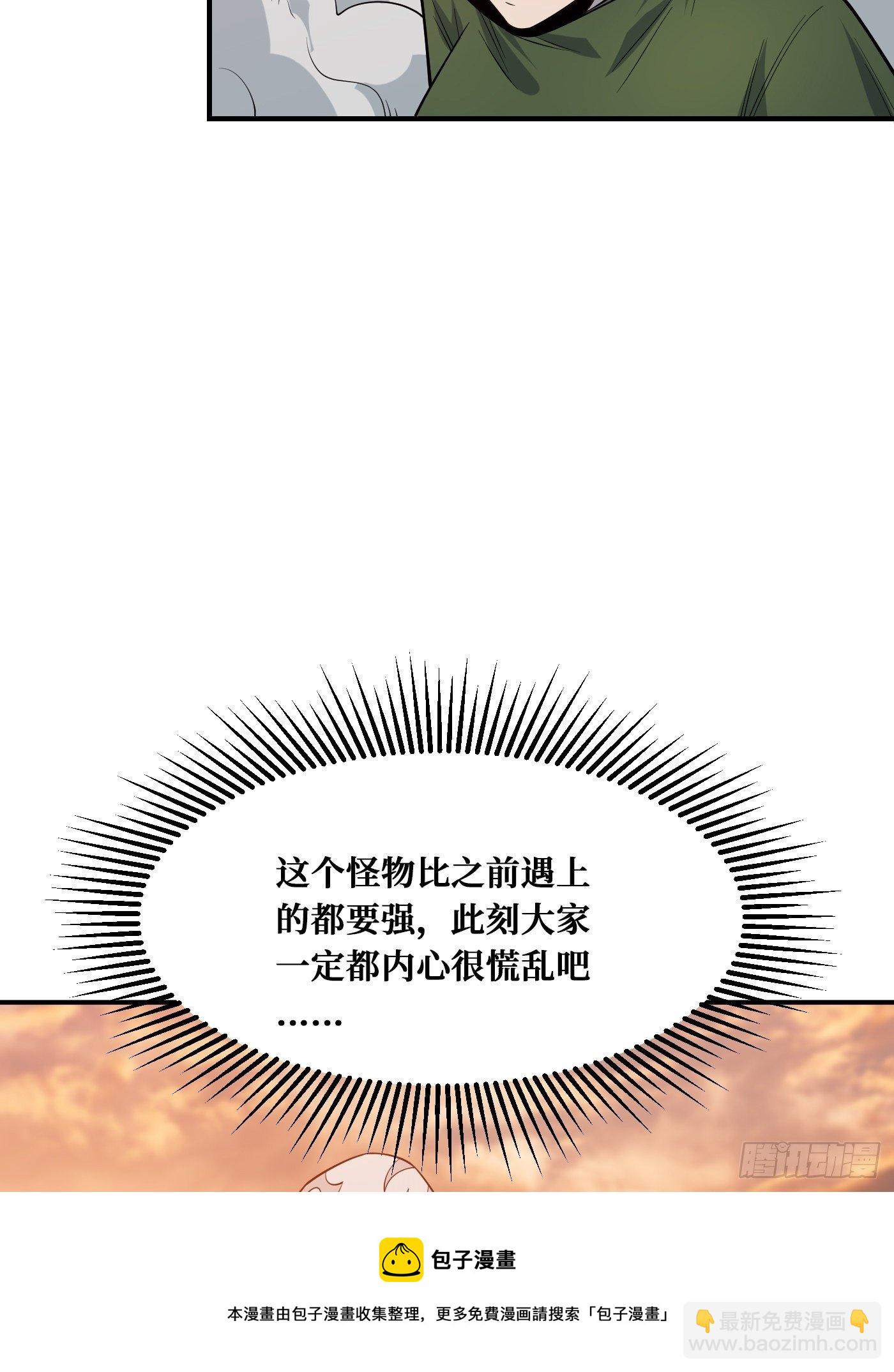 真神-第231话