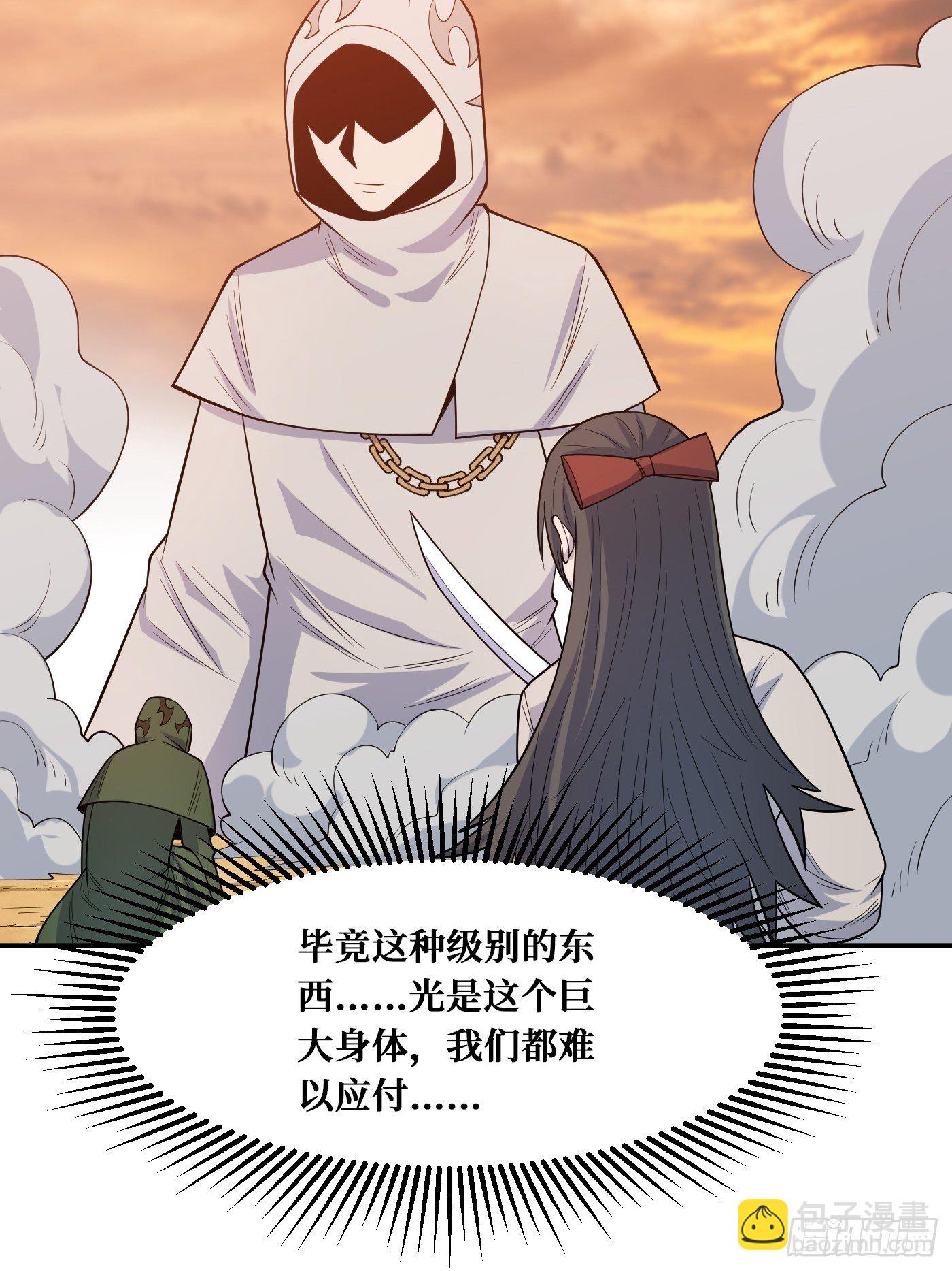 真神-第231话