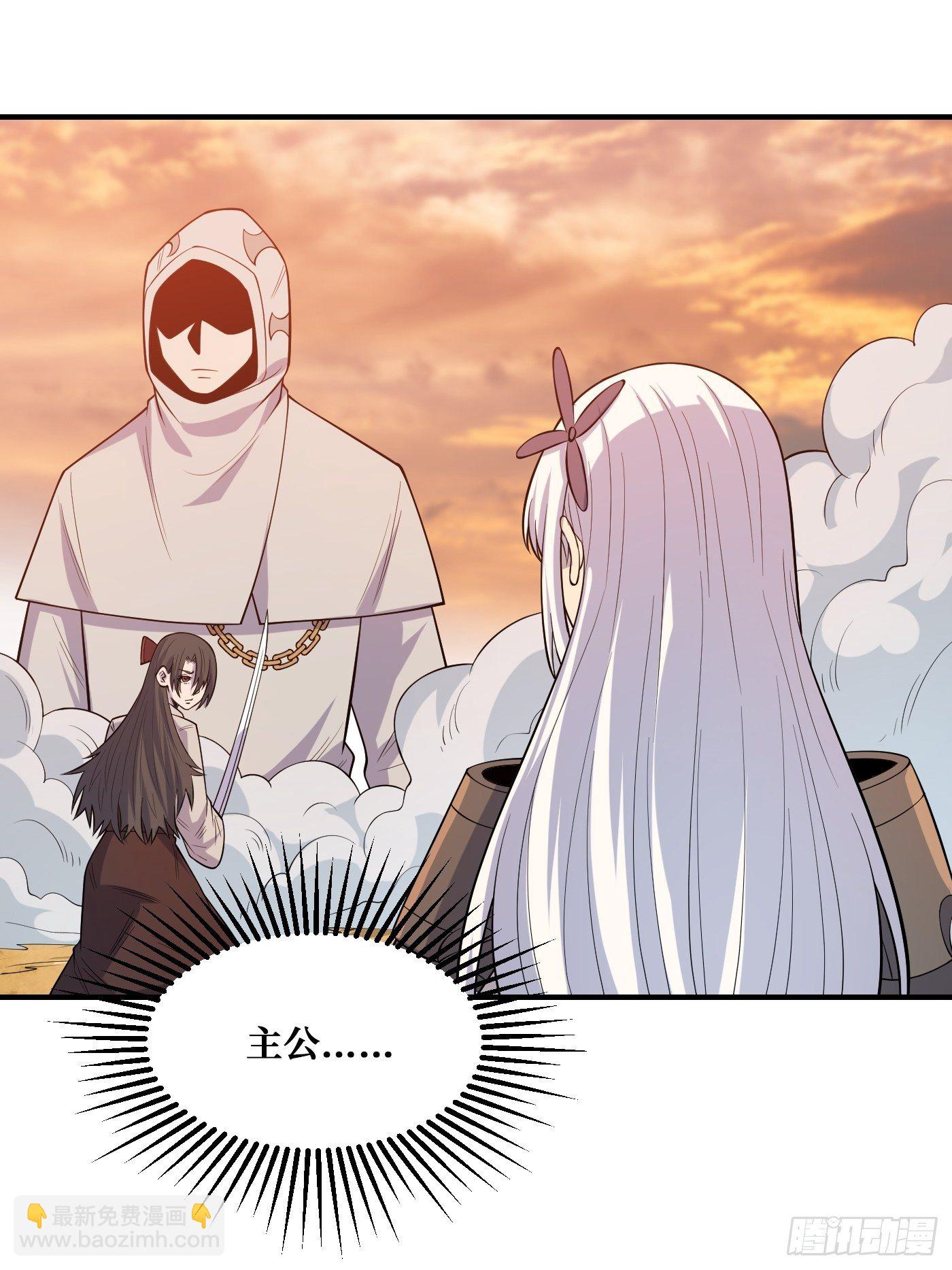 真神-第231话