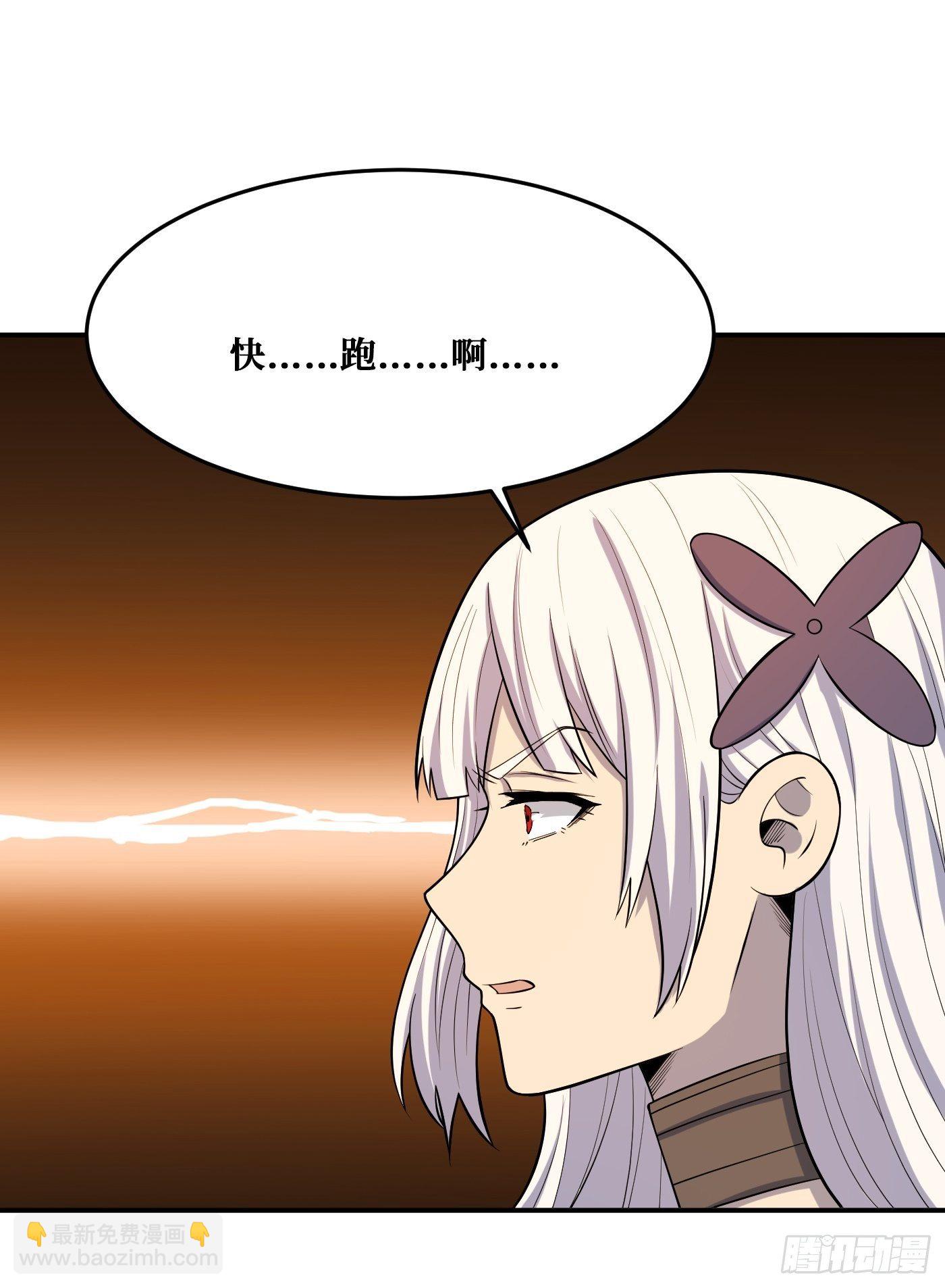 真神-第231话