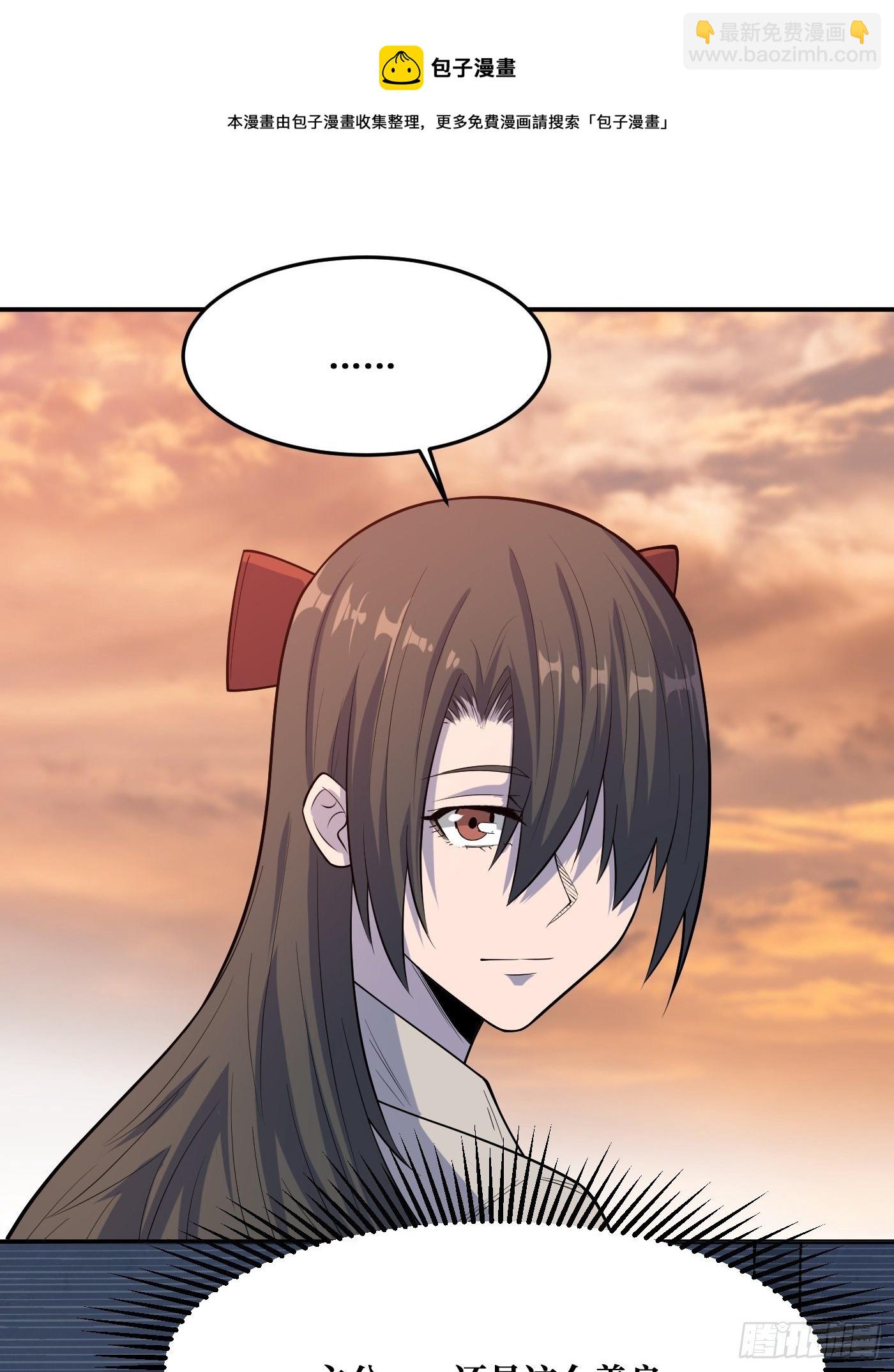 真神-第231话