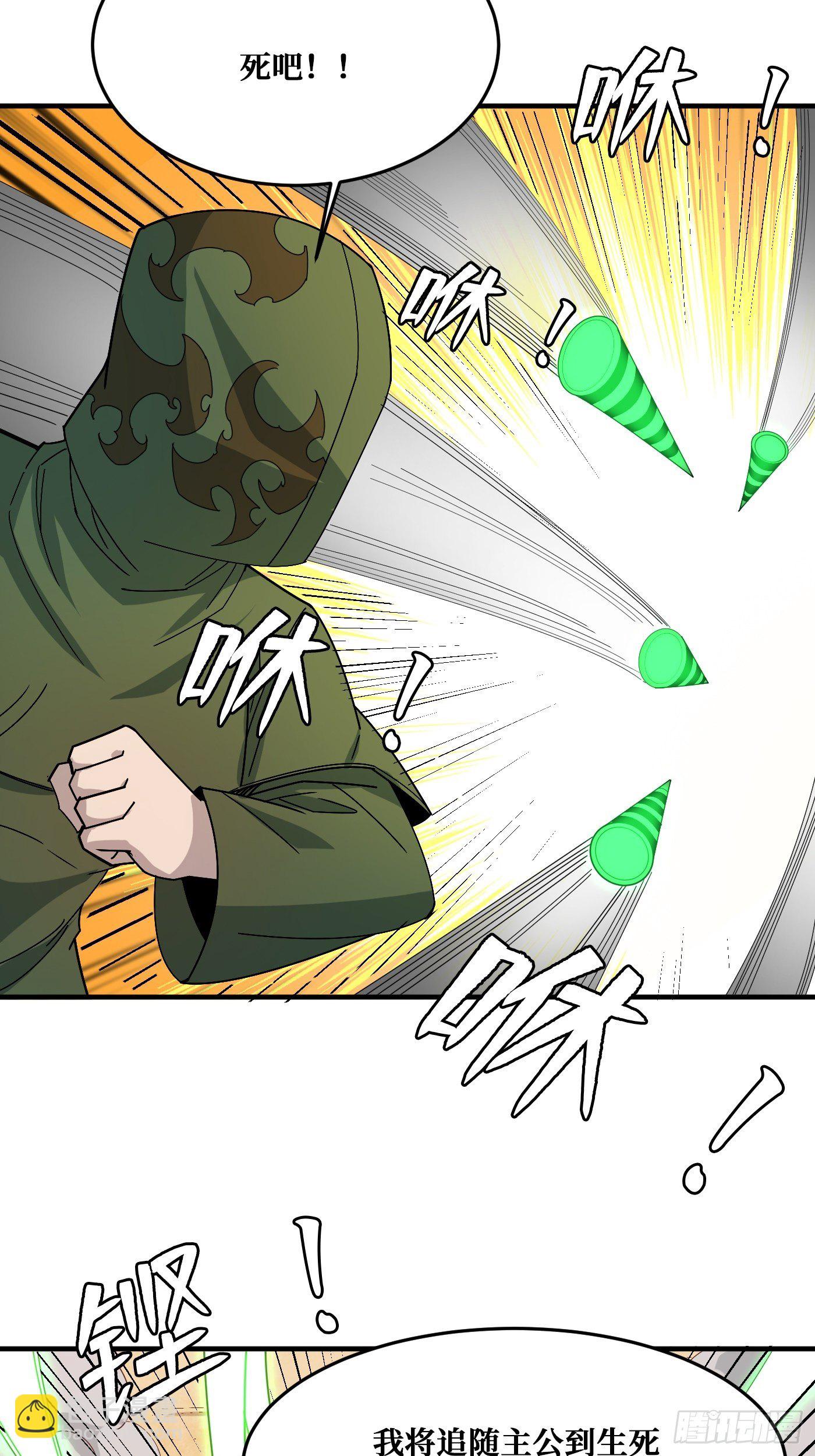 真神-第231话
