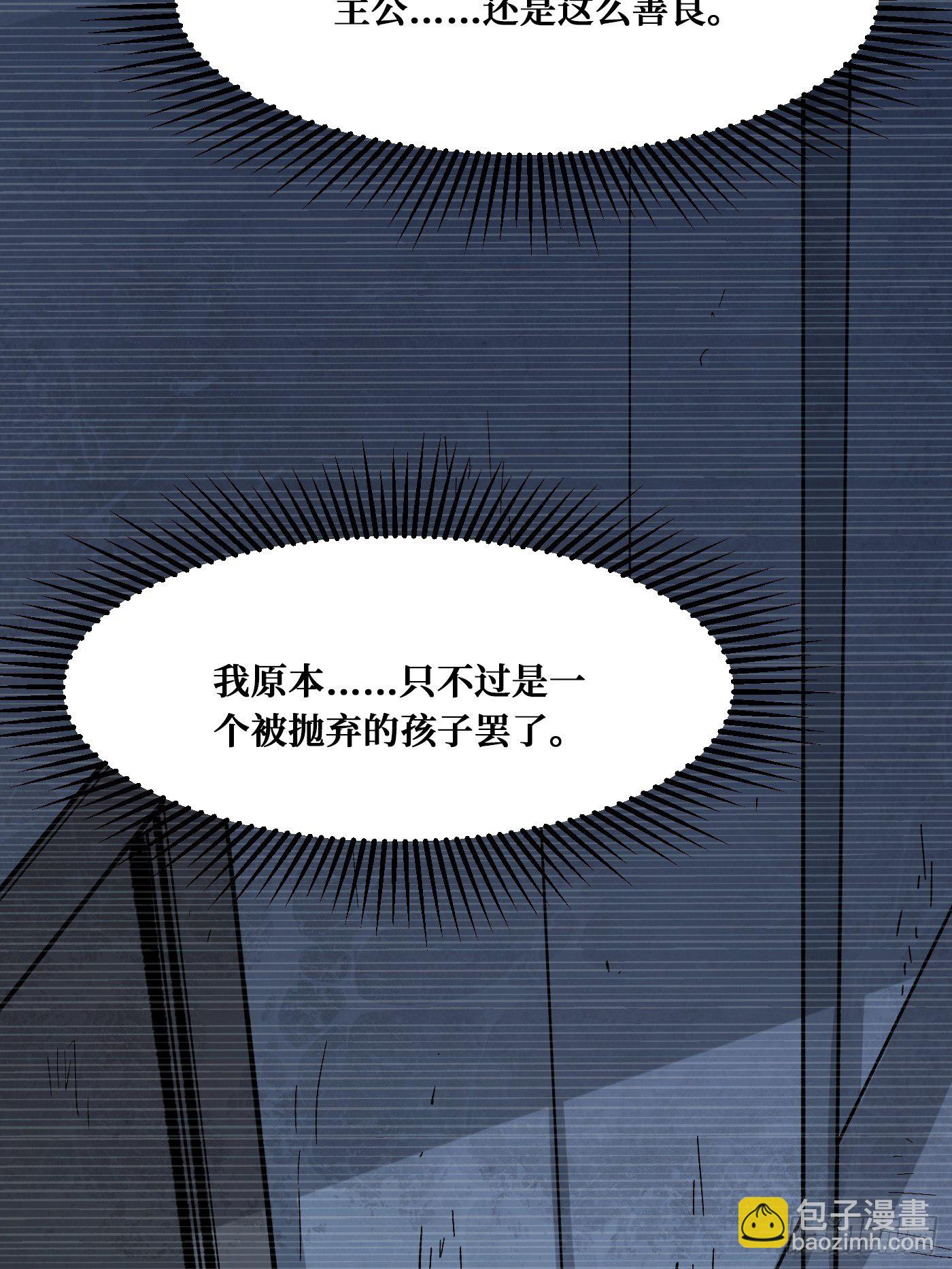 真神-第231话