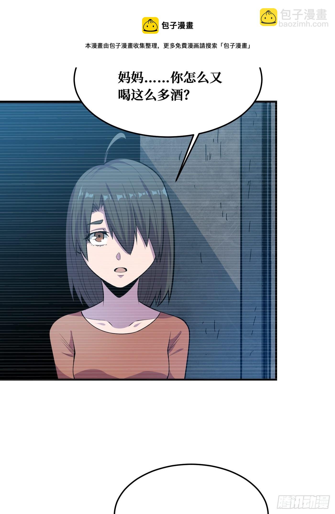 真神-第231话