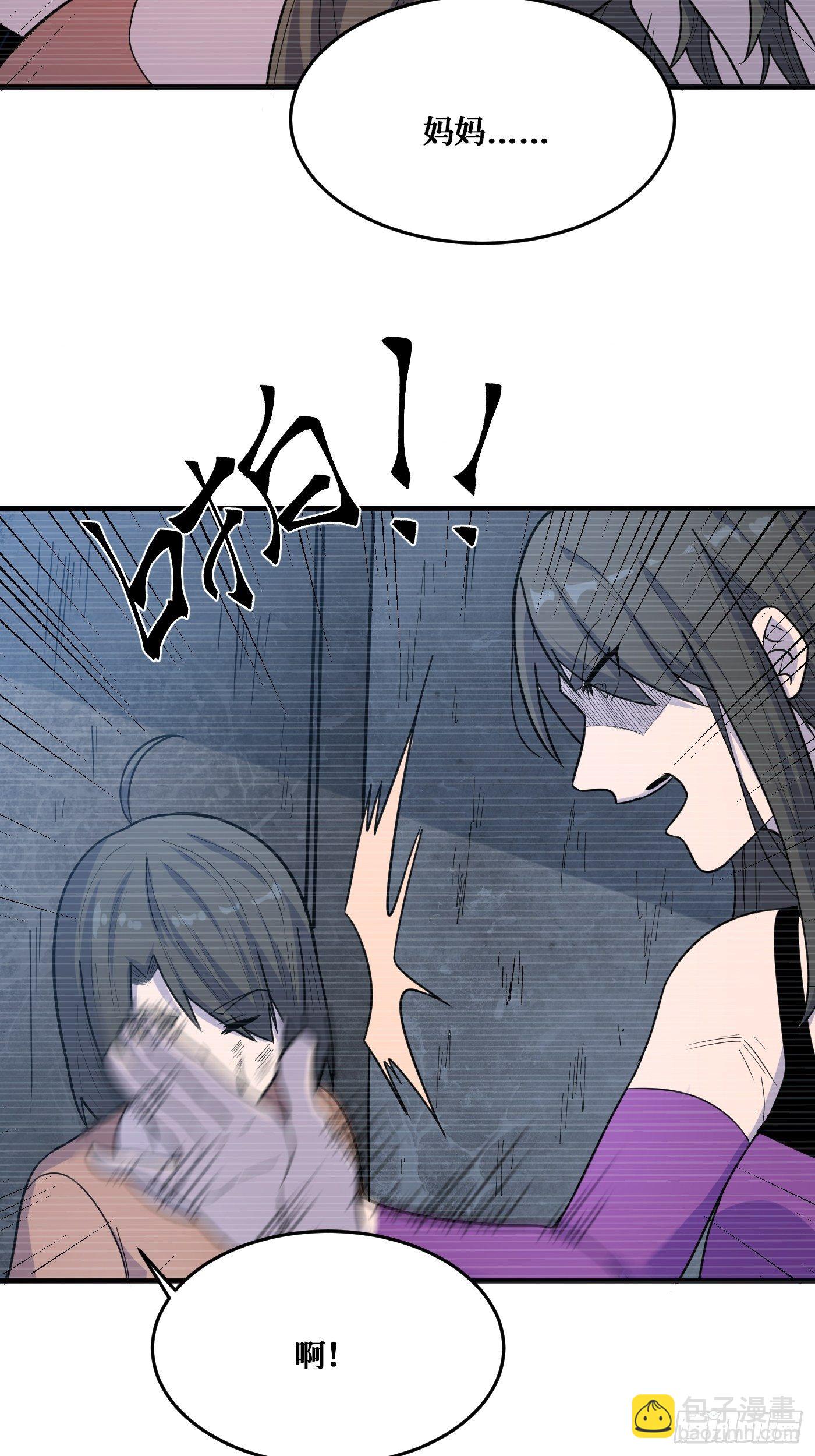 真神-第231话