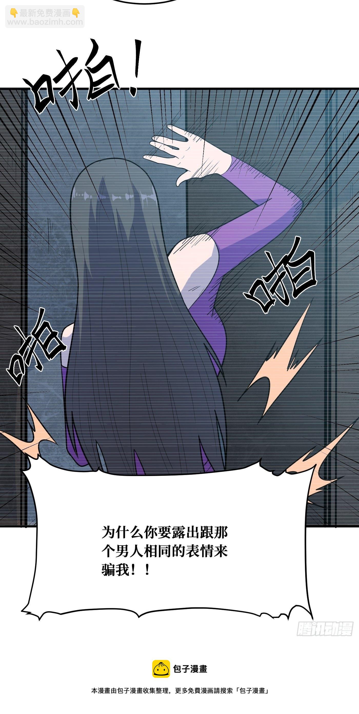 真神-第231话