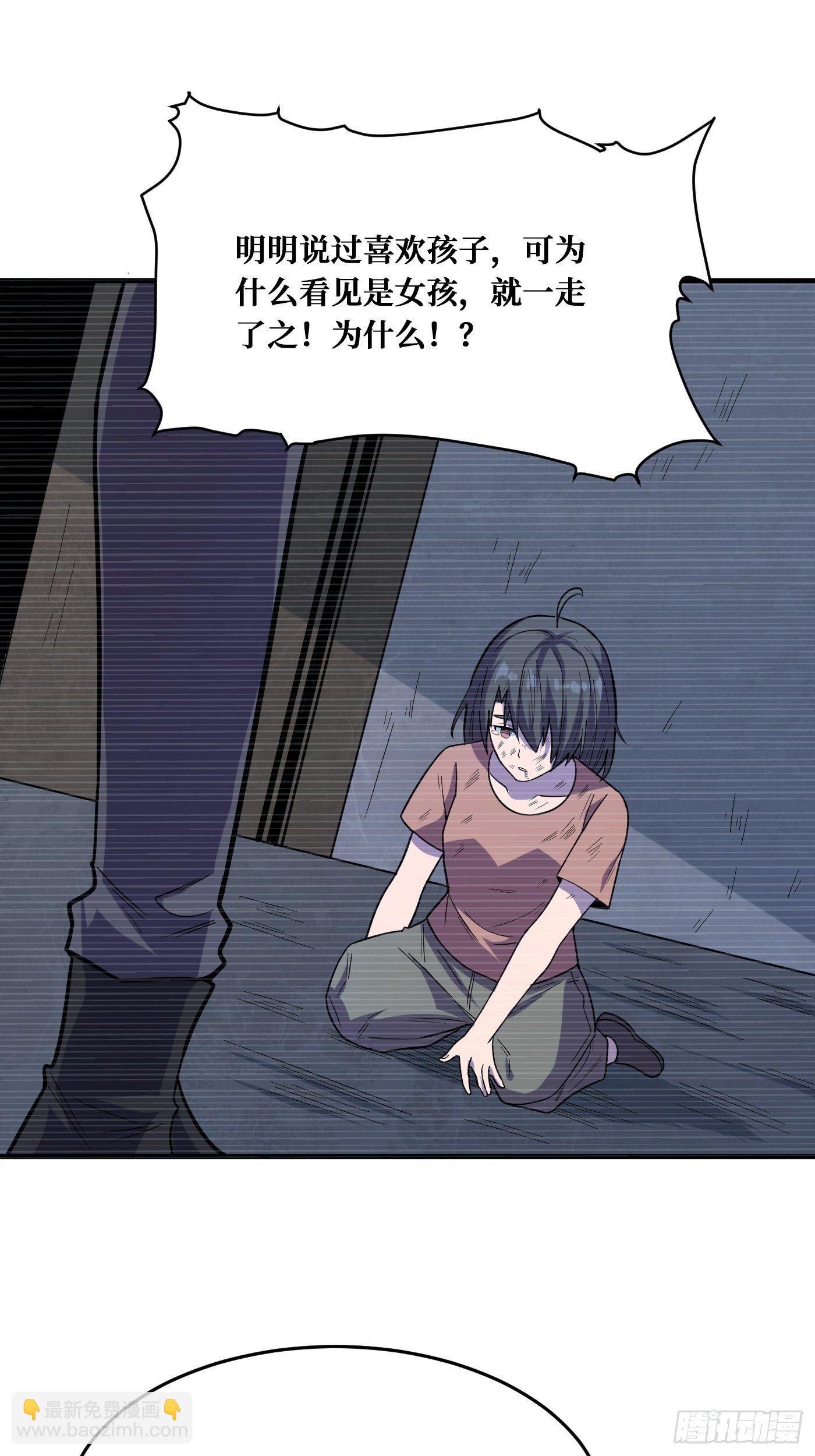 真神-第231话