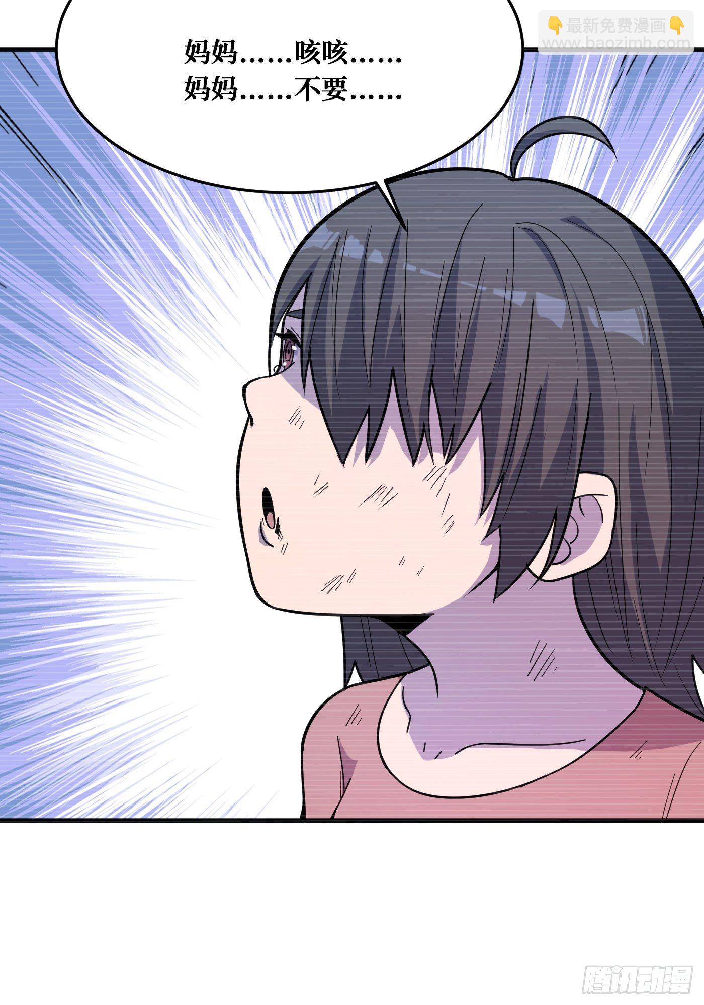 真神-第231话