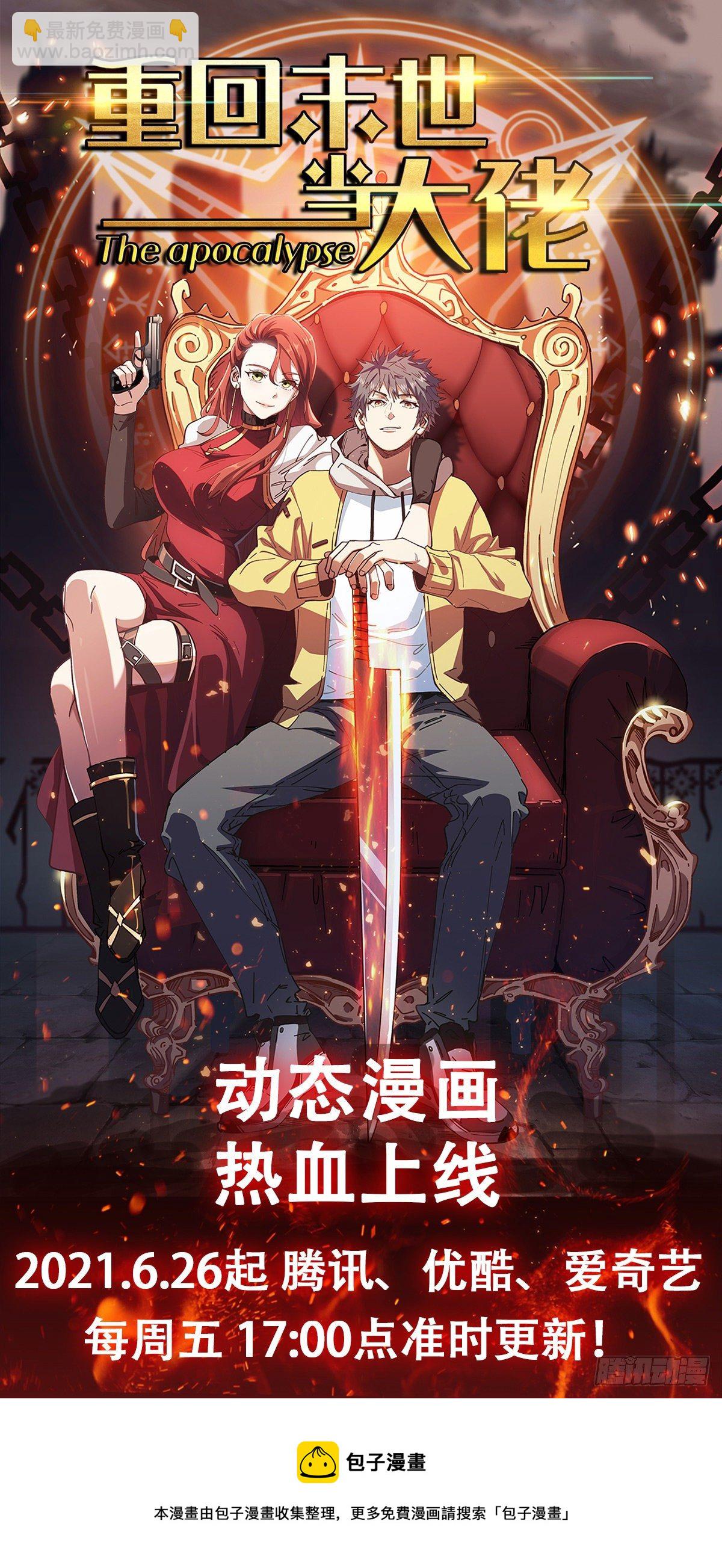 真神-第231话