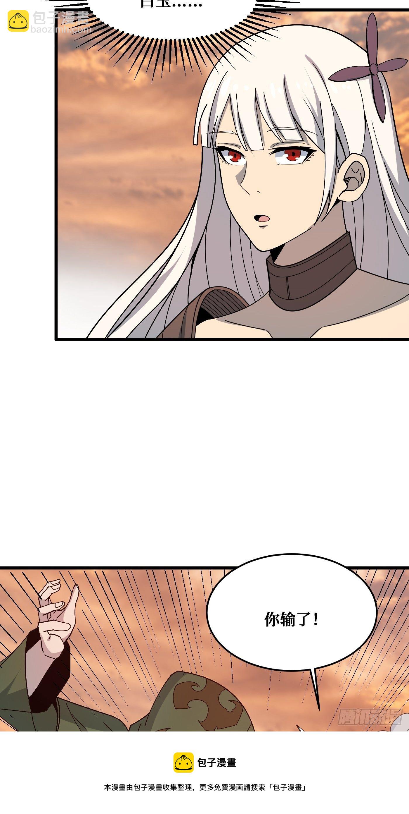 真神-第231话