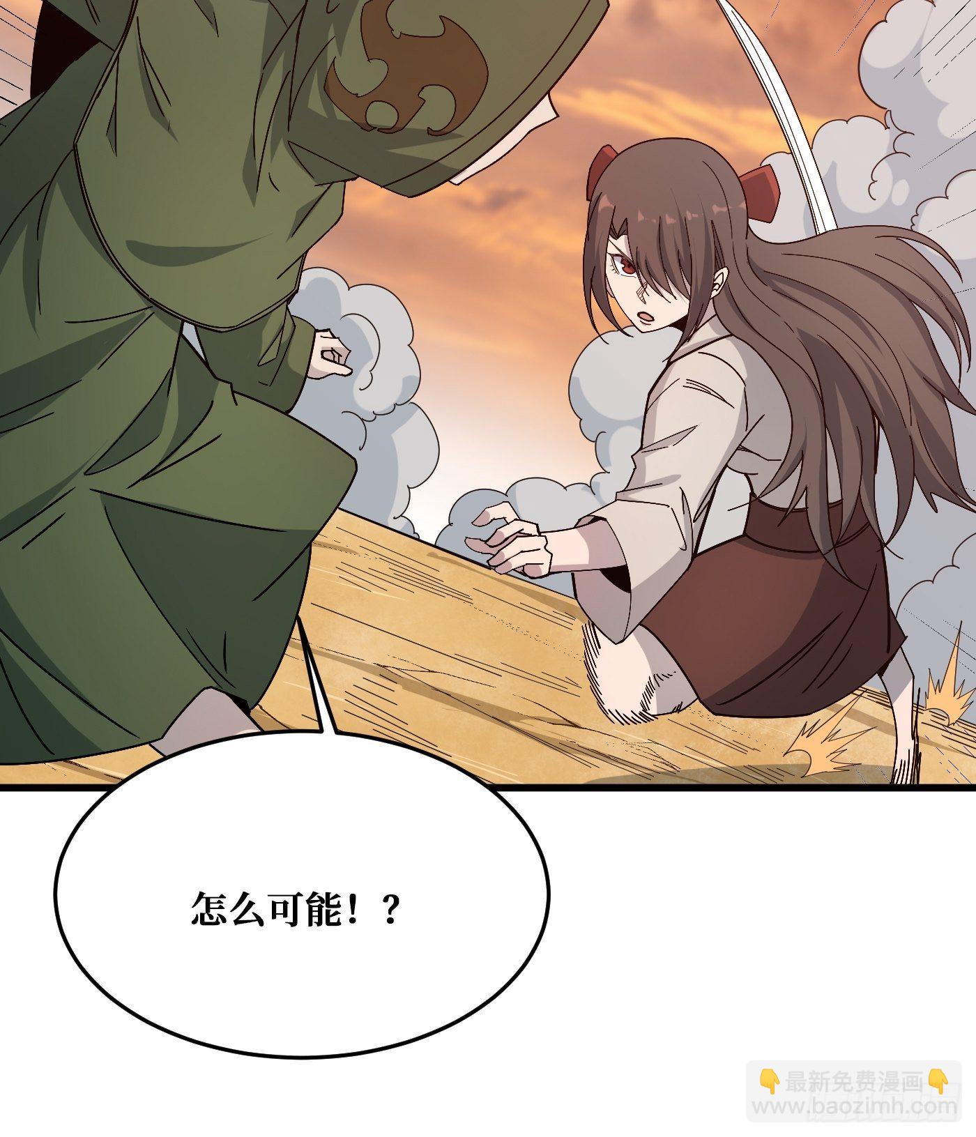 真神-第231话
