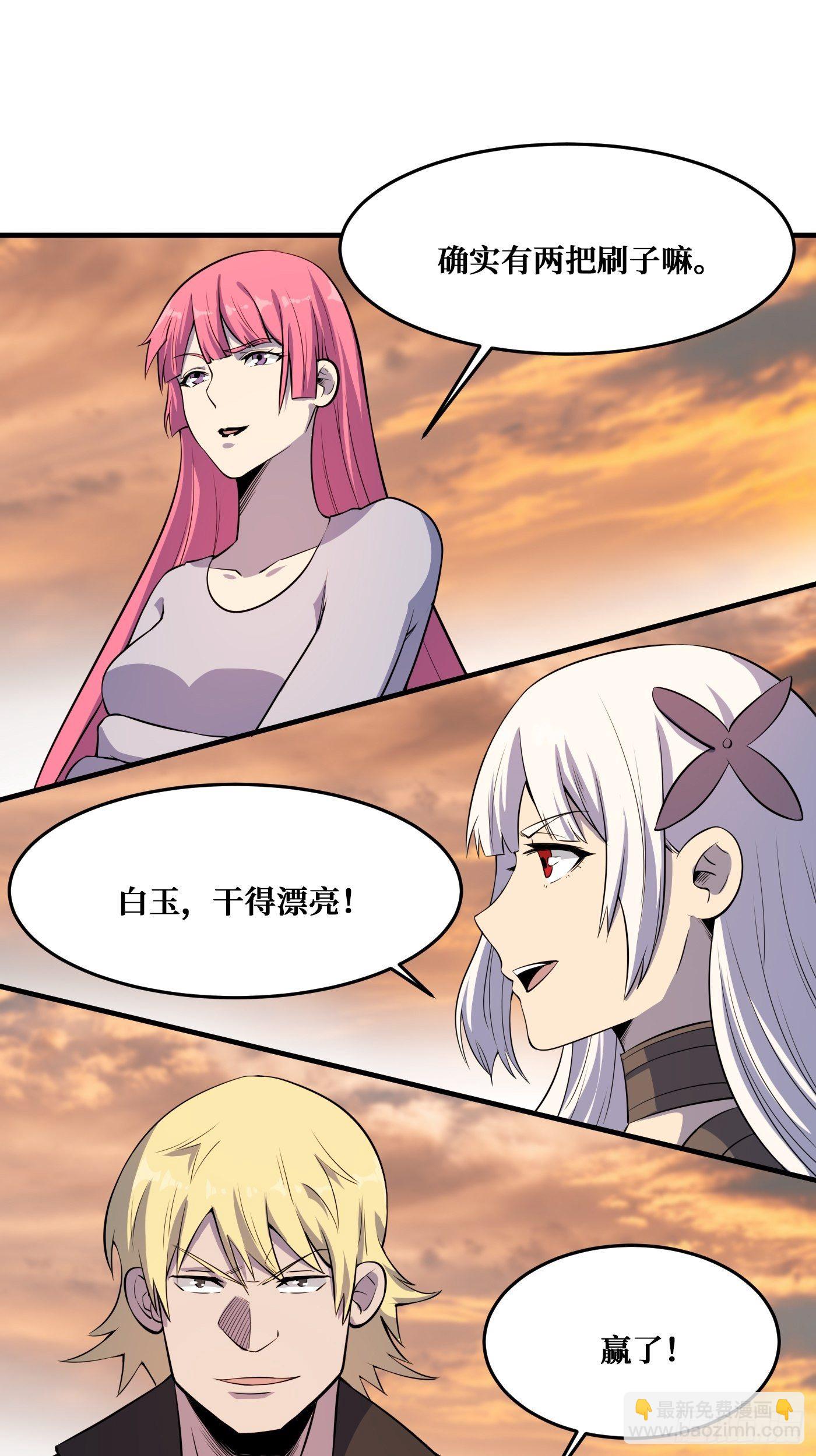 真神-第231话
