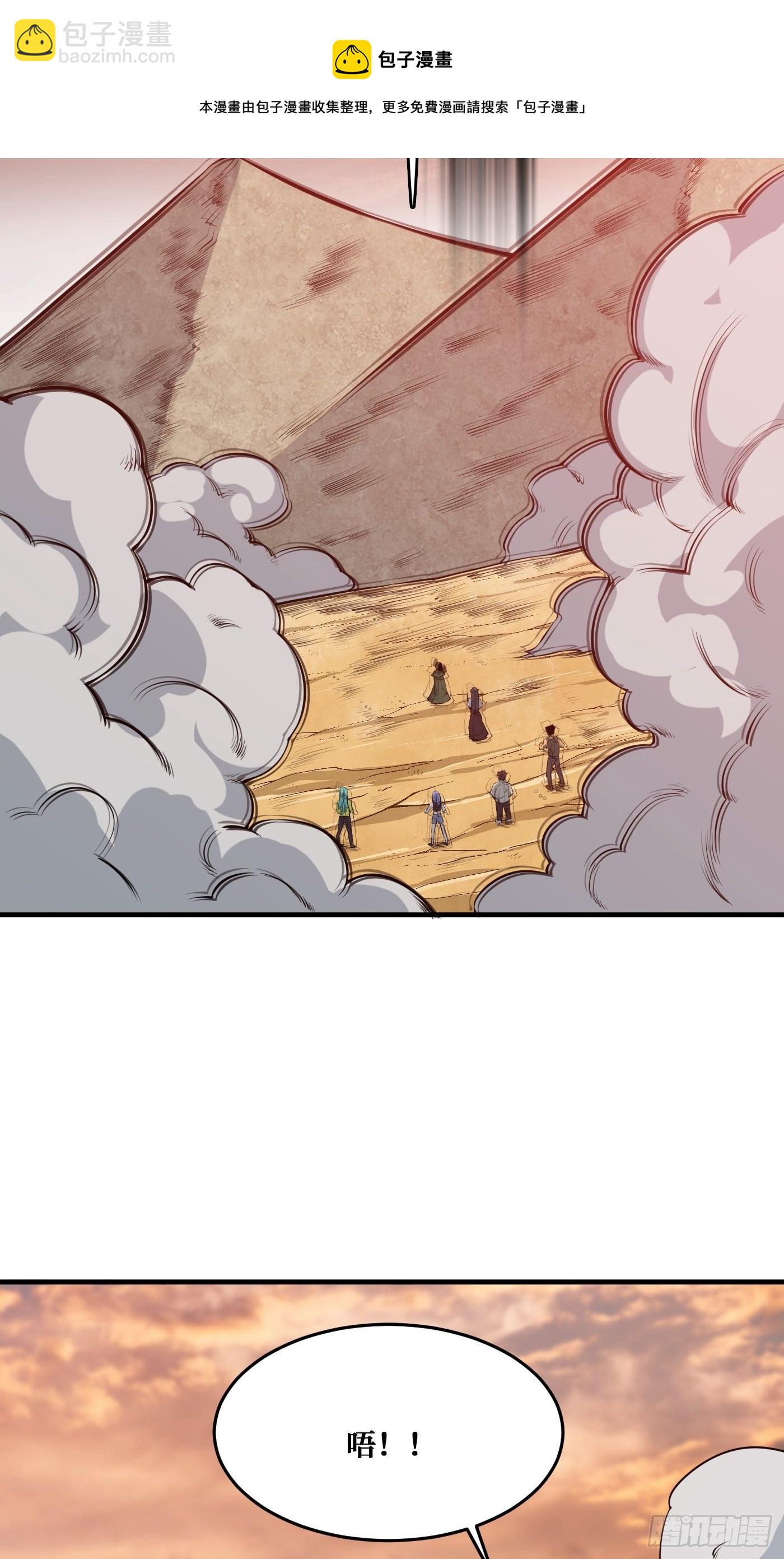真神-第231话