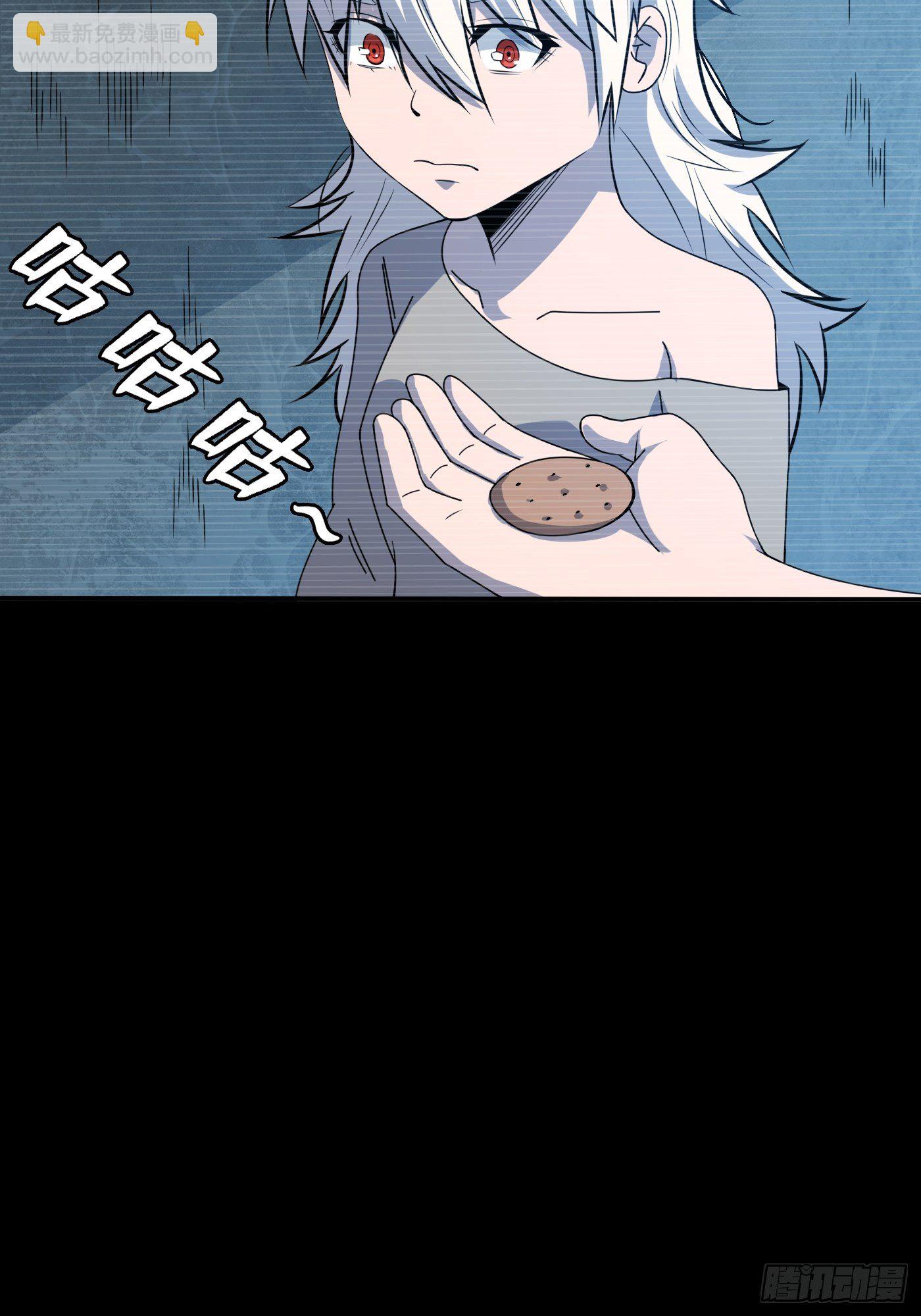 最好的朋友-第233话
