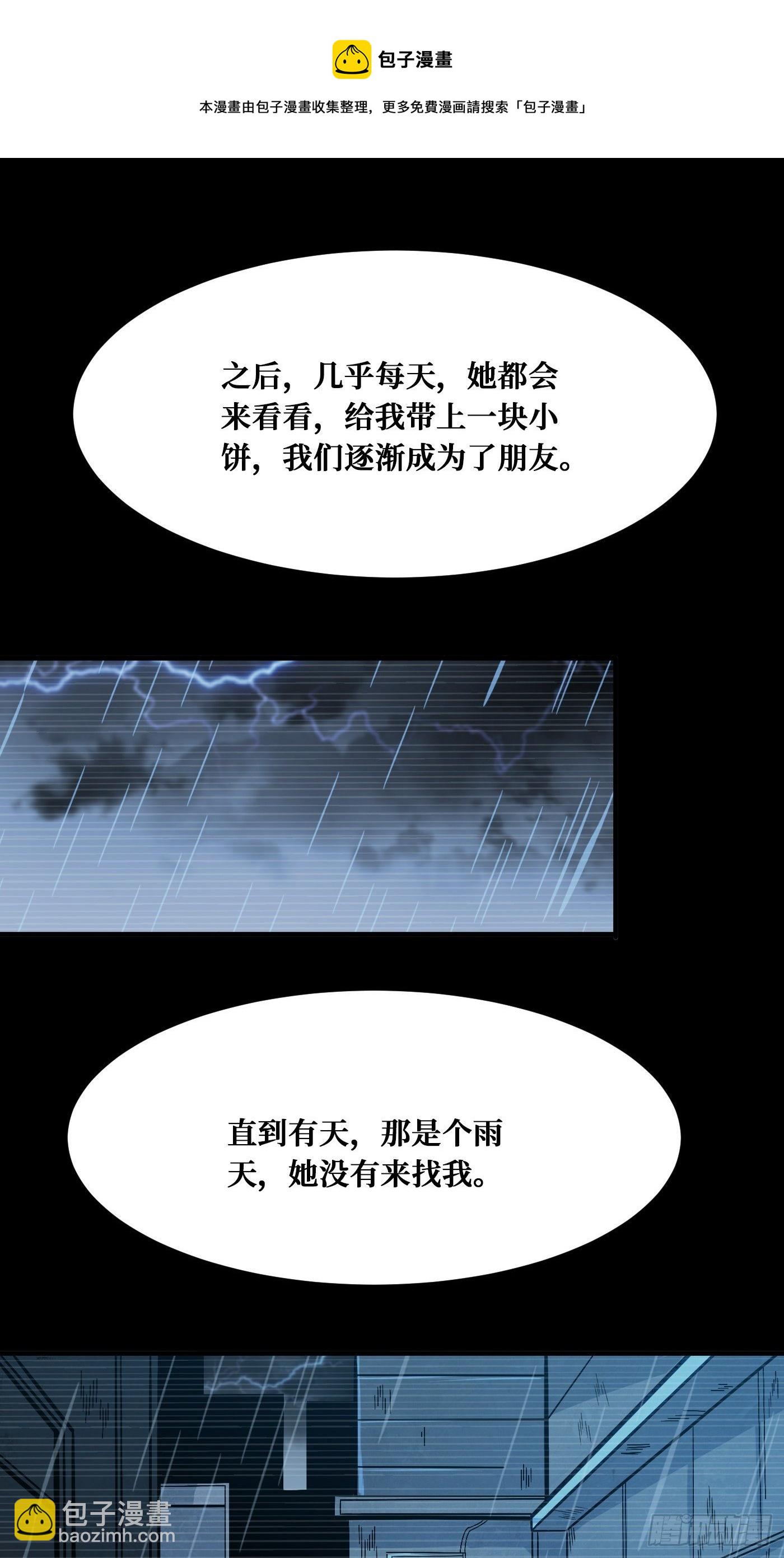 最好的朋友-第233话