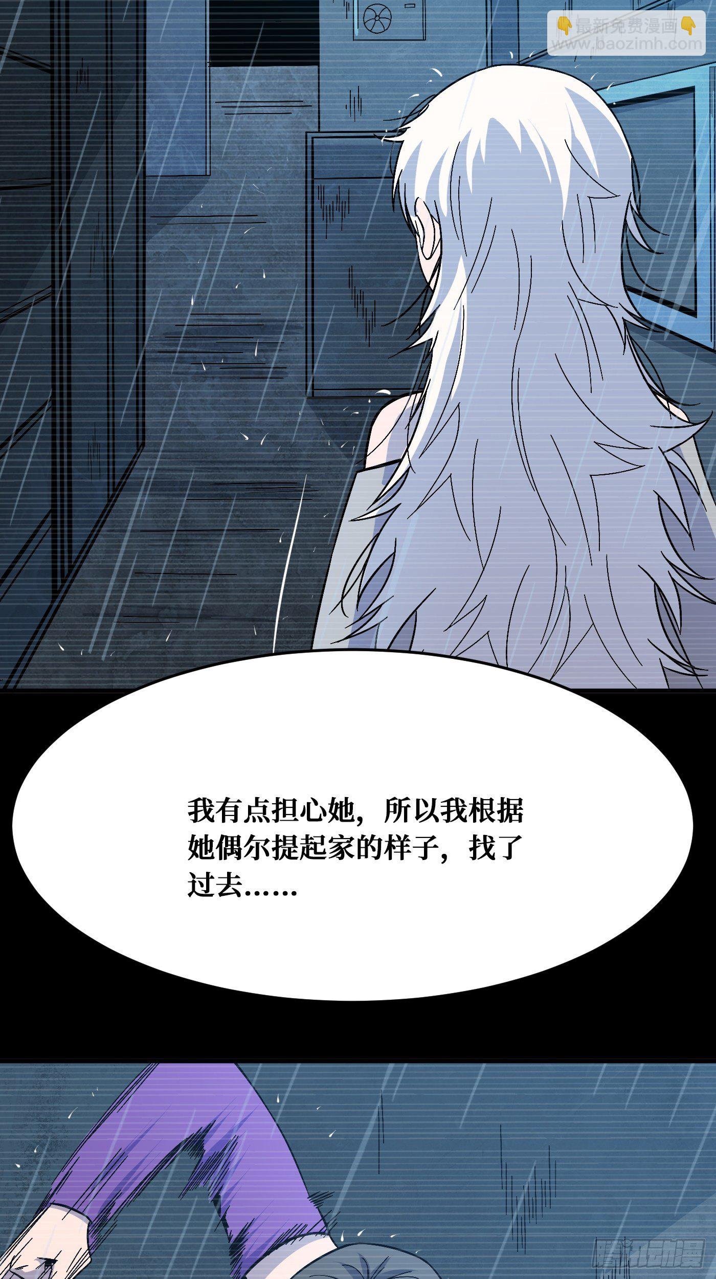 最好的朋友-第233话