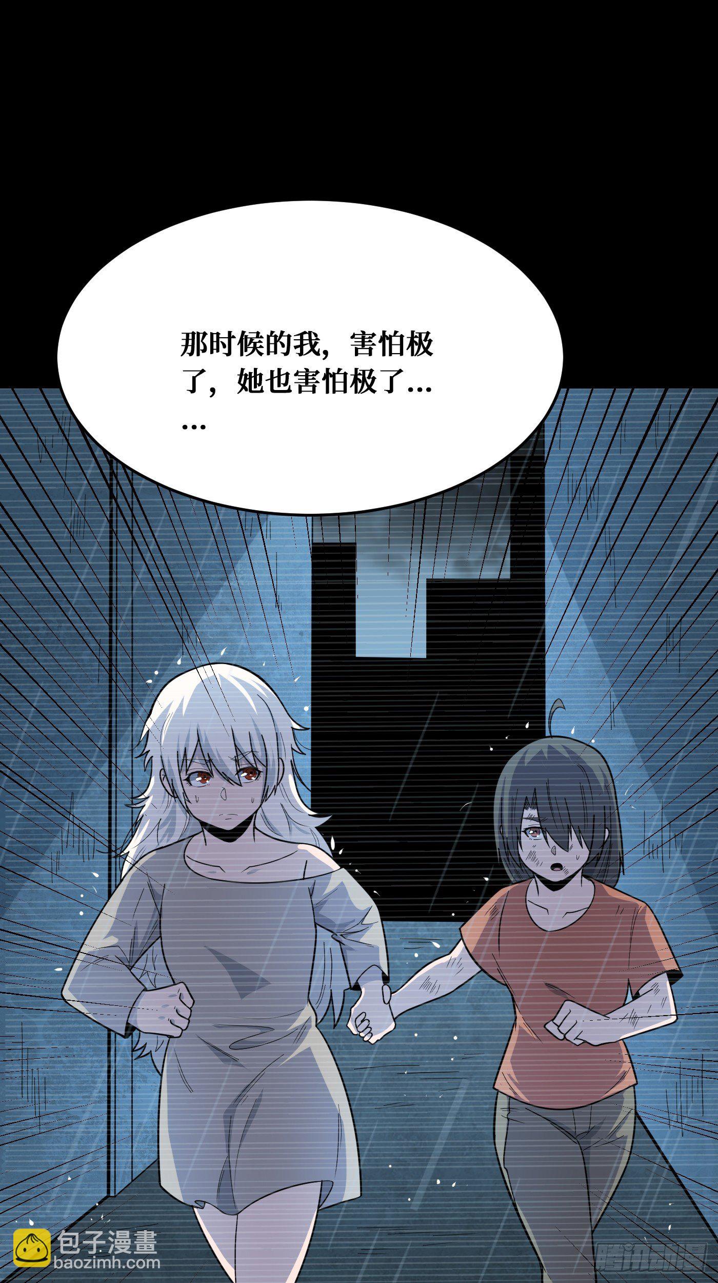 最好的朋友-第233话