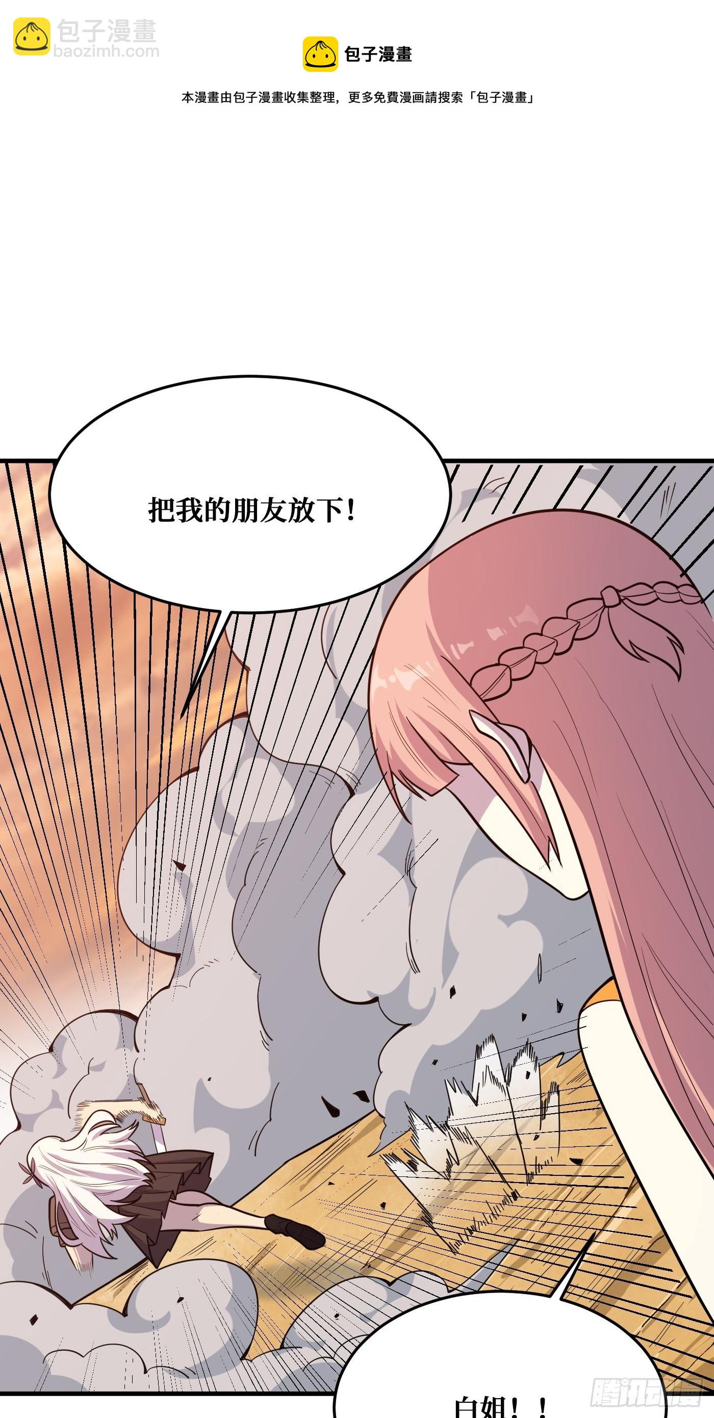 最好的朋友-第233话