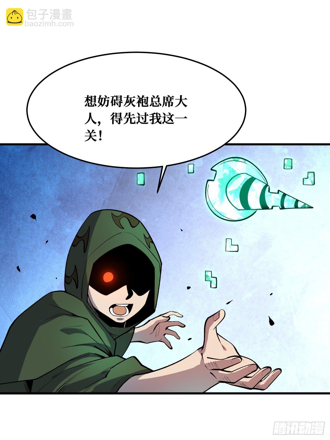 最好的朋友-第233话