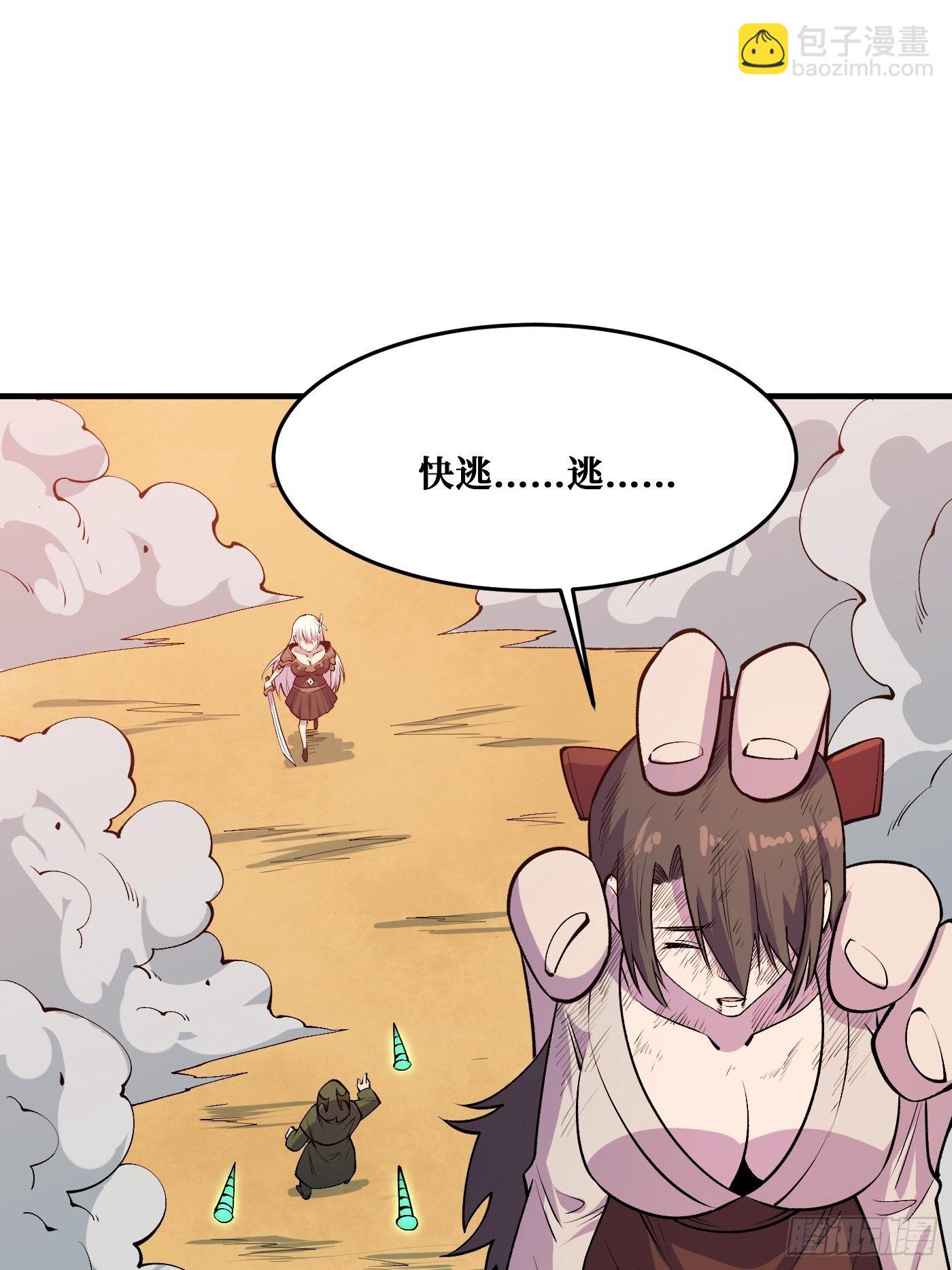 最好的朋友-第233话