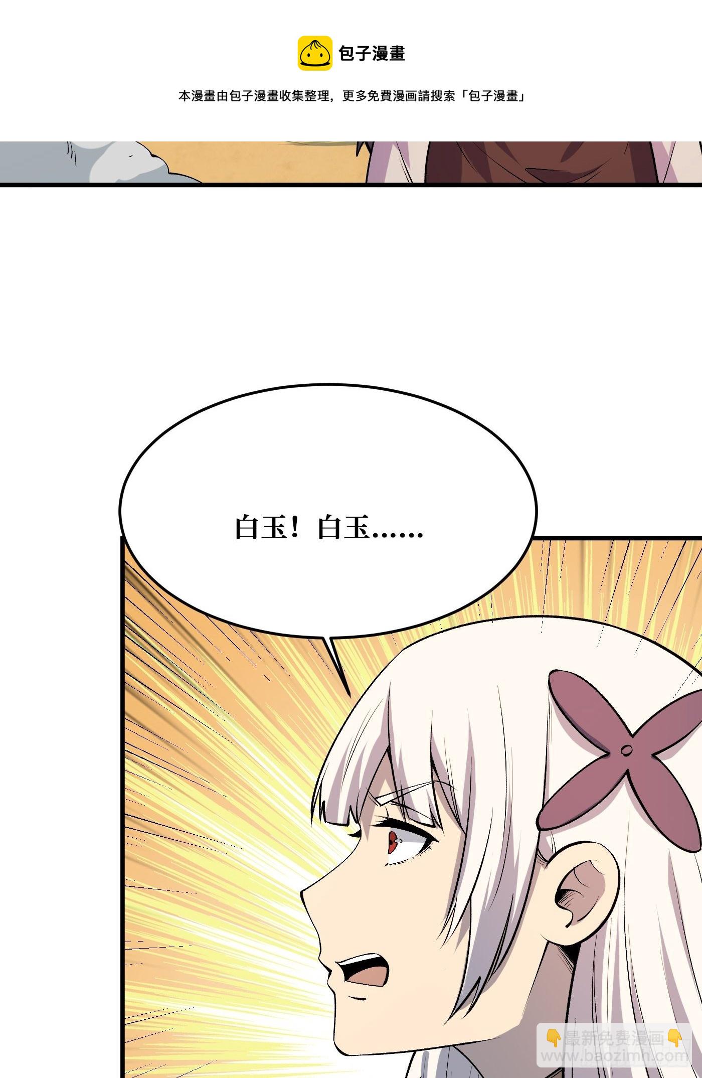 最好的朋友-第233话