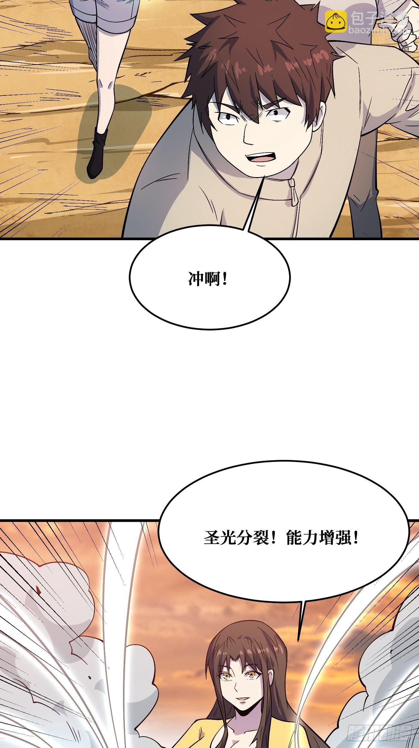 最好的朋友-第233话