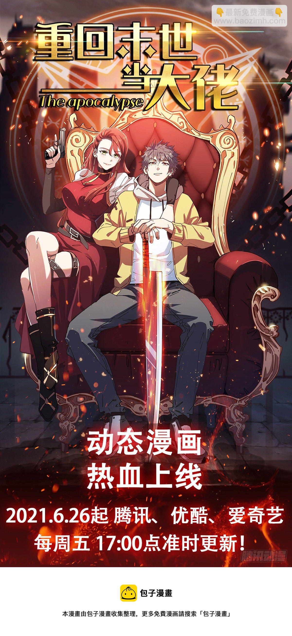 最好的朋友-第233话