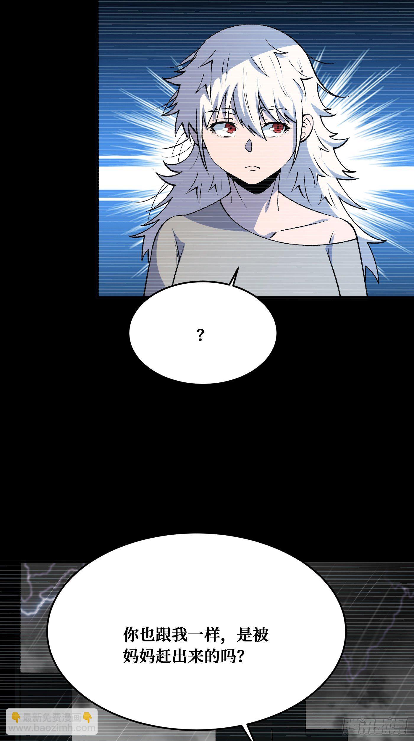 最好的朋友-第233话