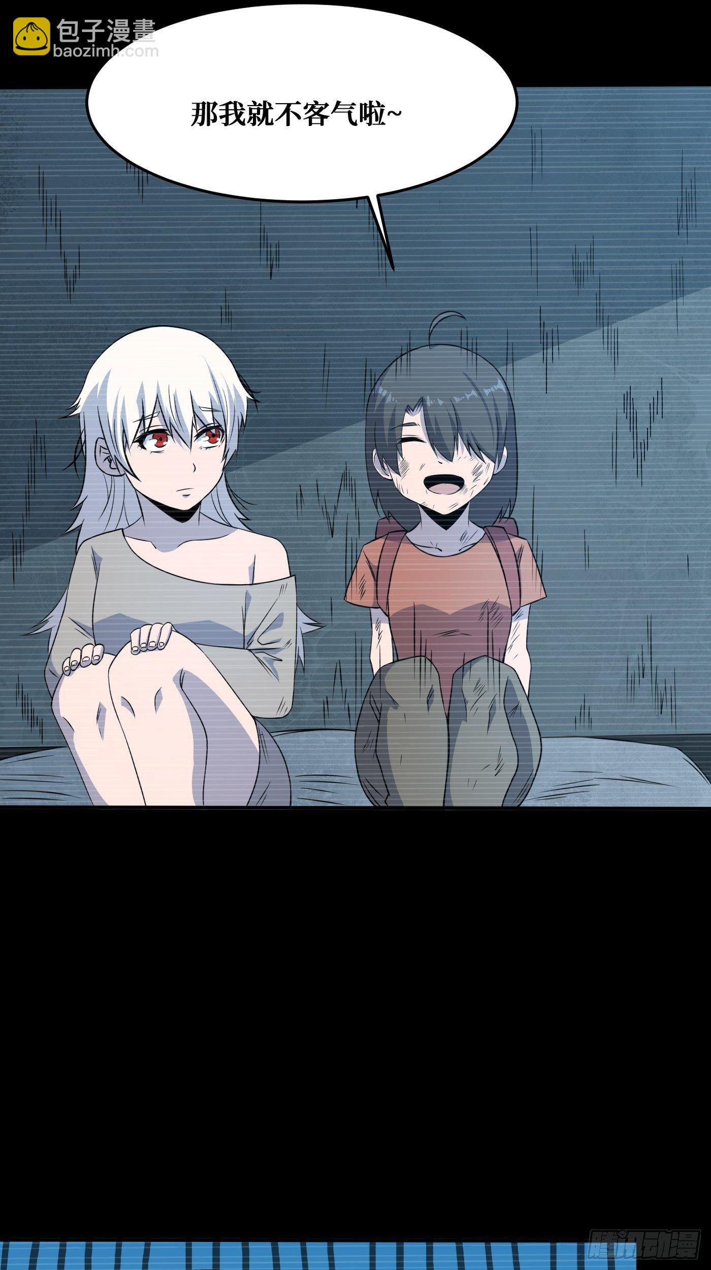 最好的朋友-第233话