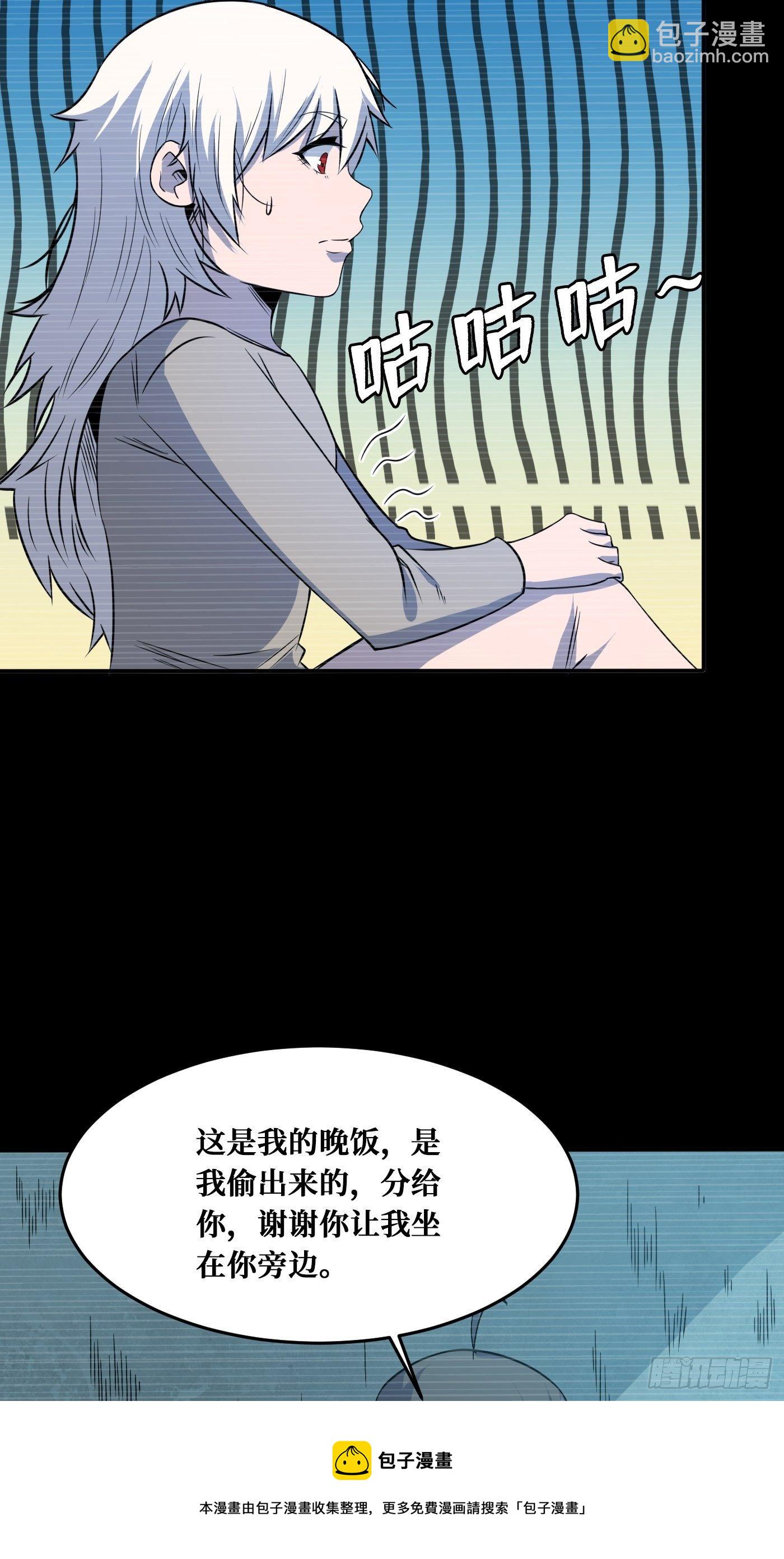 最好的朋友-第233话