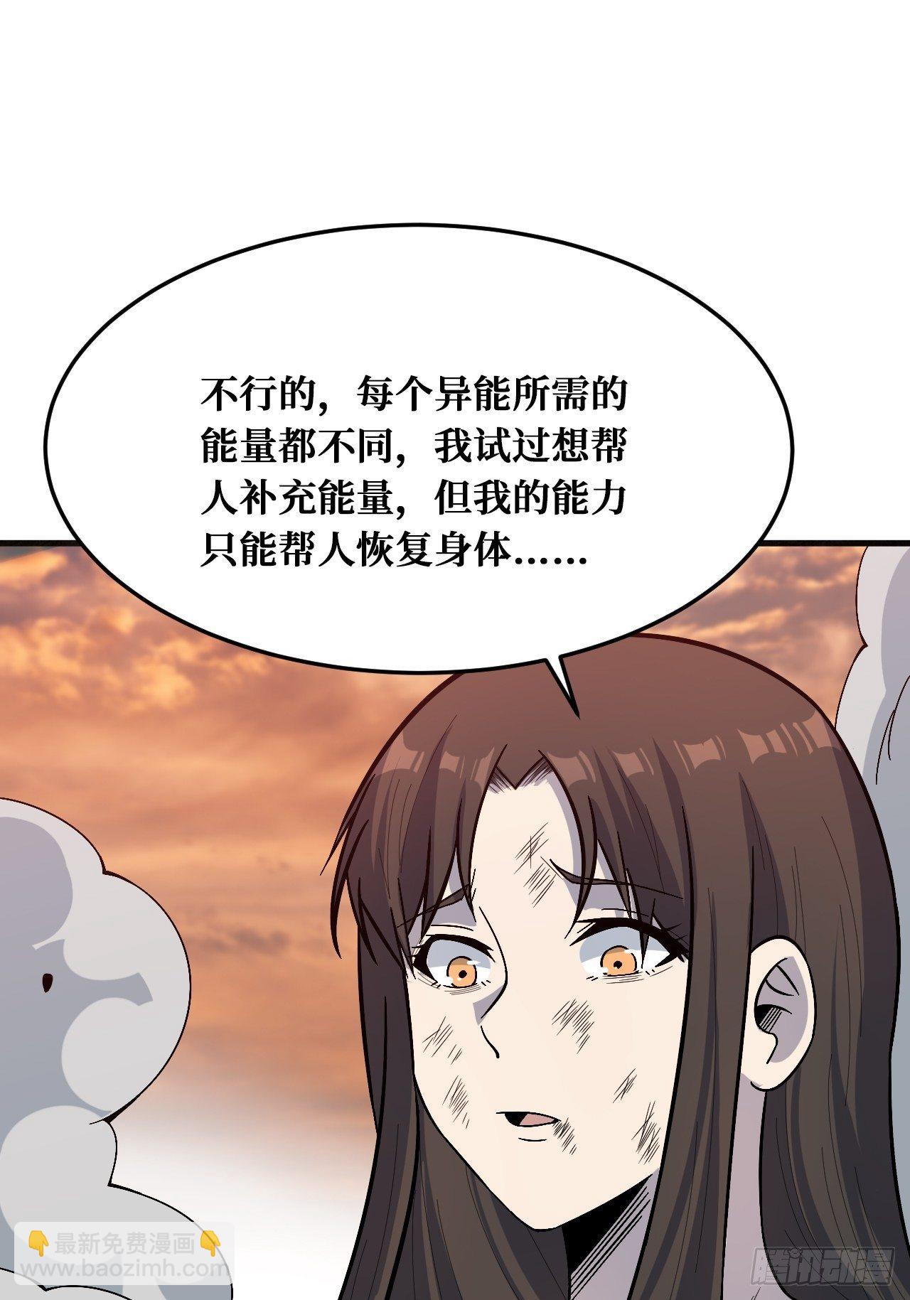 回来就好-第235话