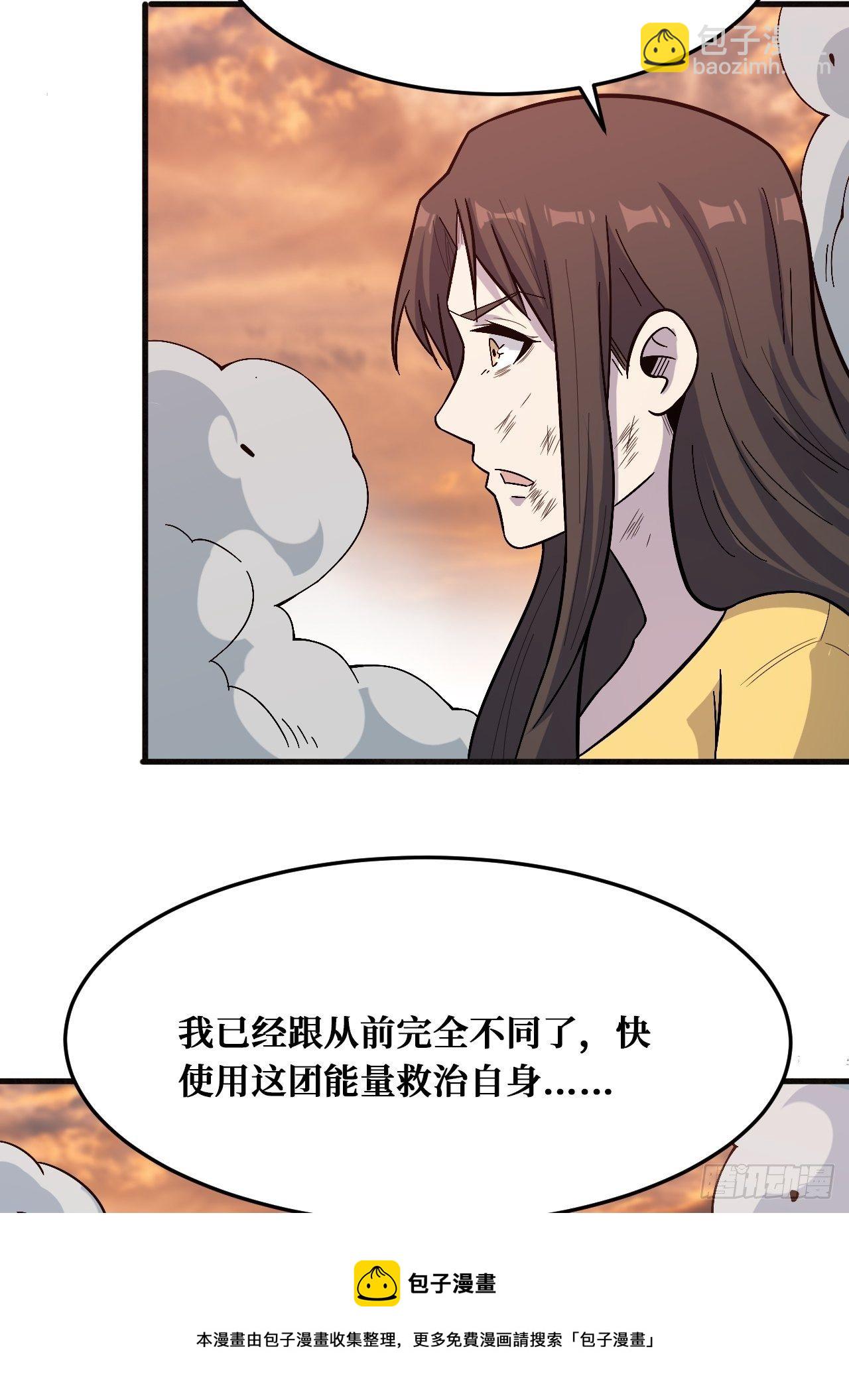 回来就好-第235话