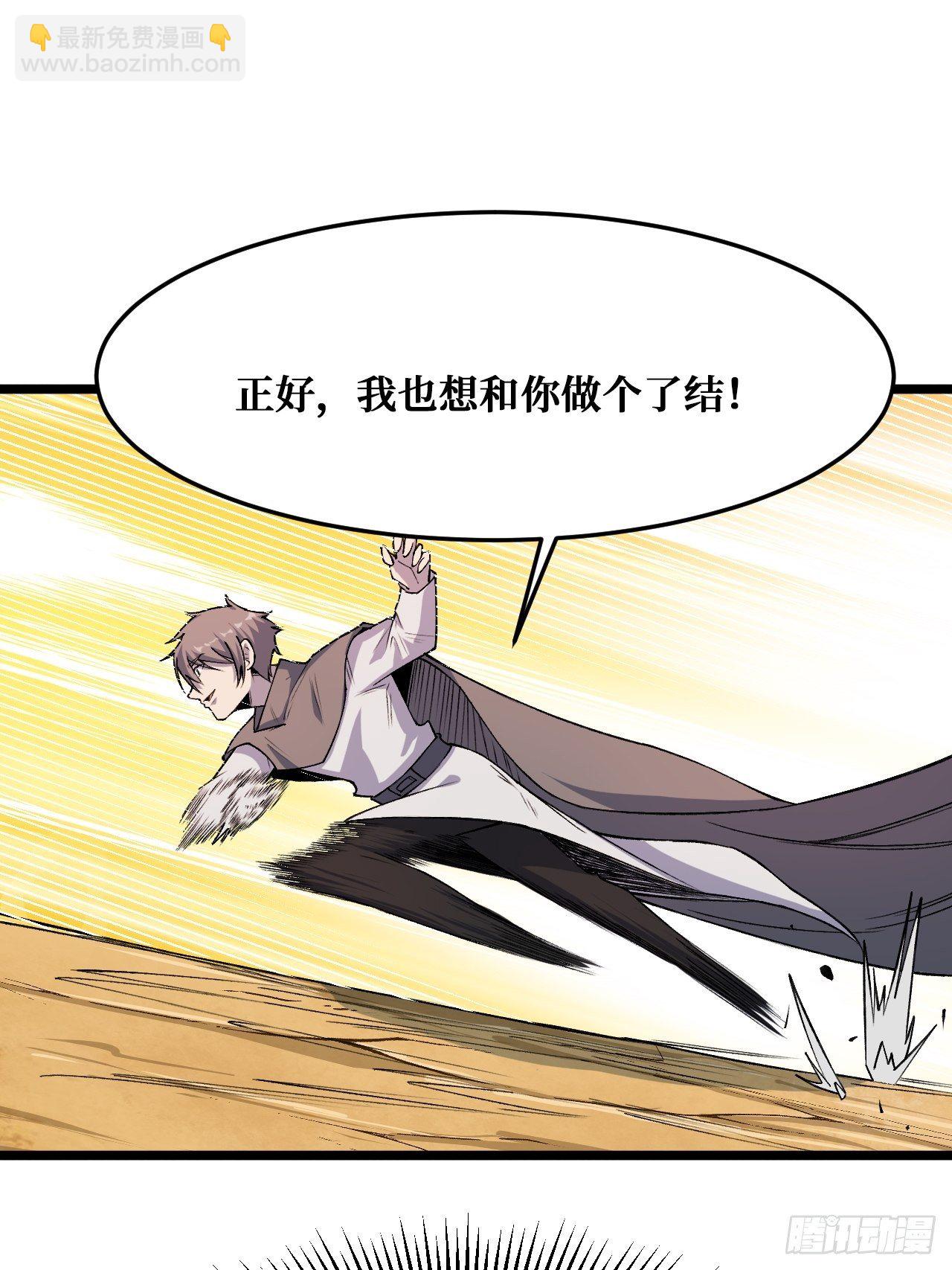 回来就好-第235话