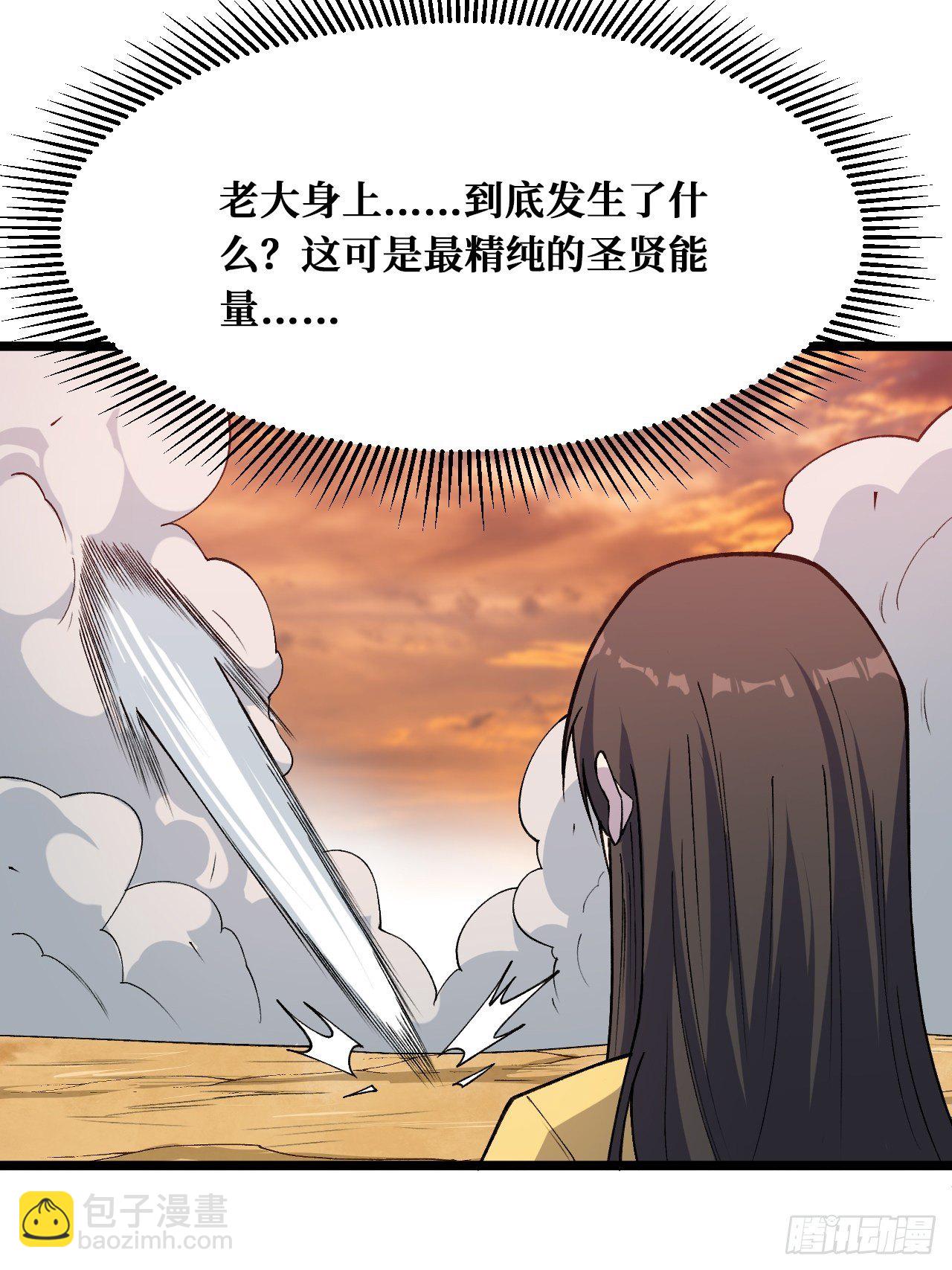 回来就好-第235话