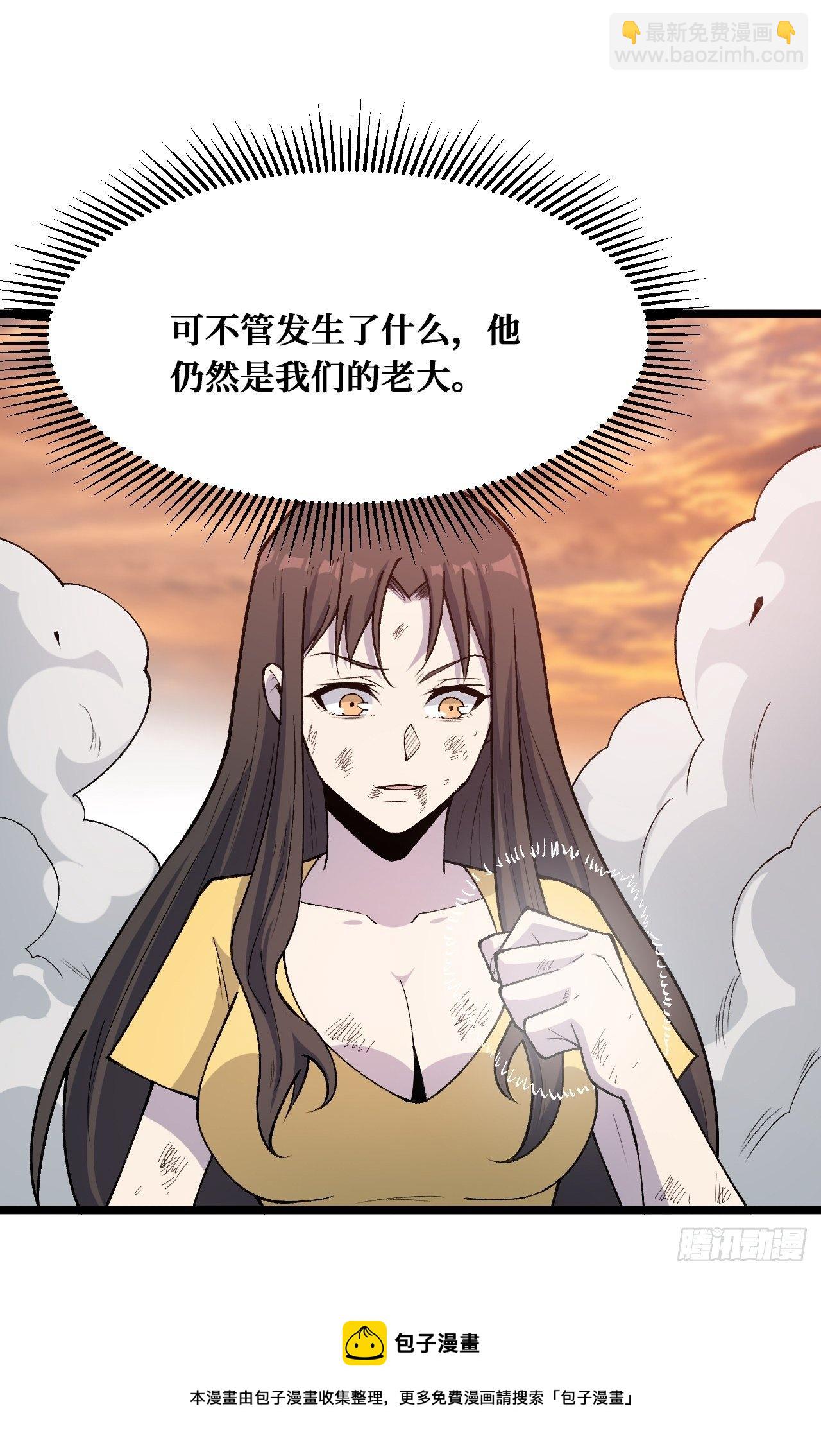 回来就好-第235话