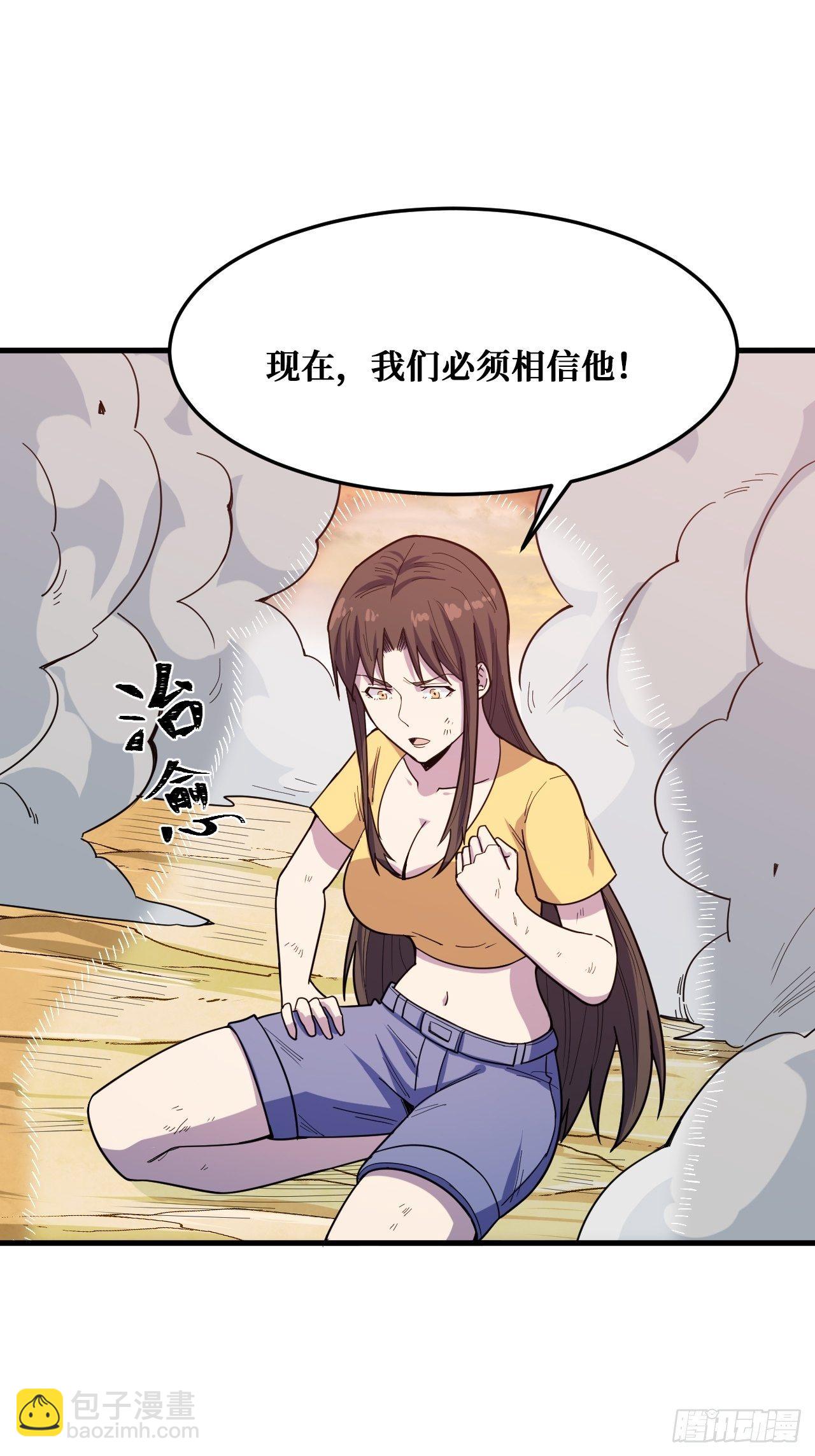 回来就好-第235话