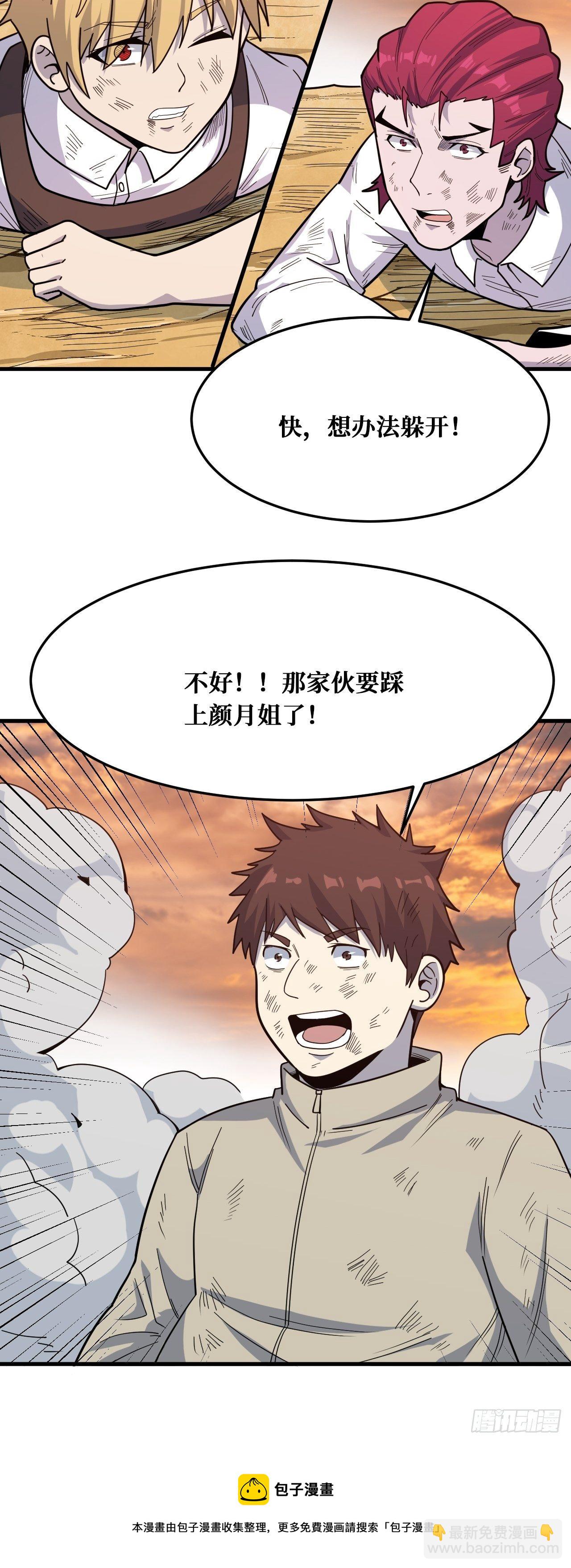 回来就好-第235话