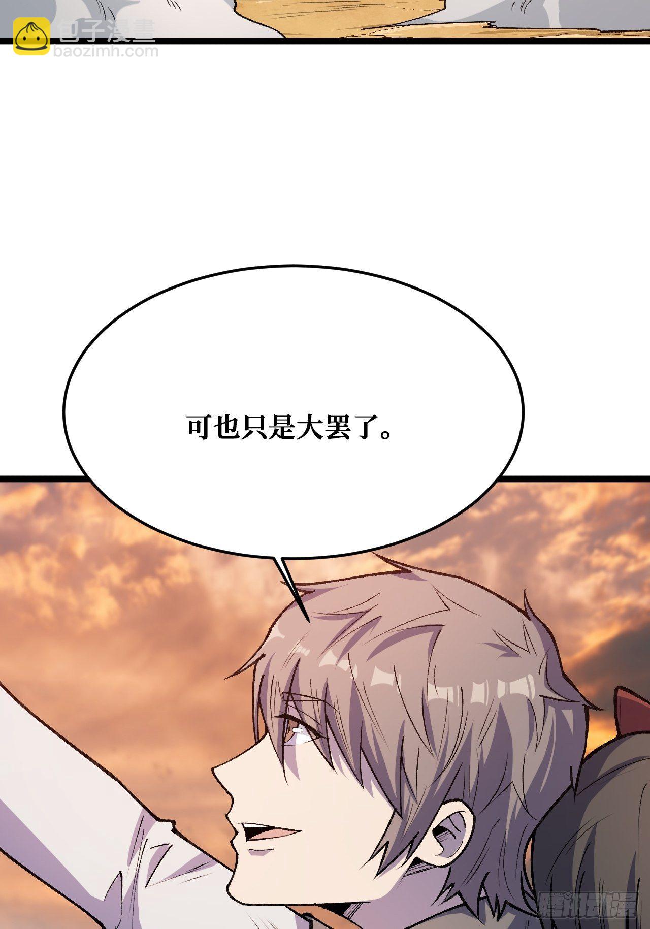回来就好-第235话