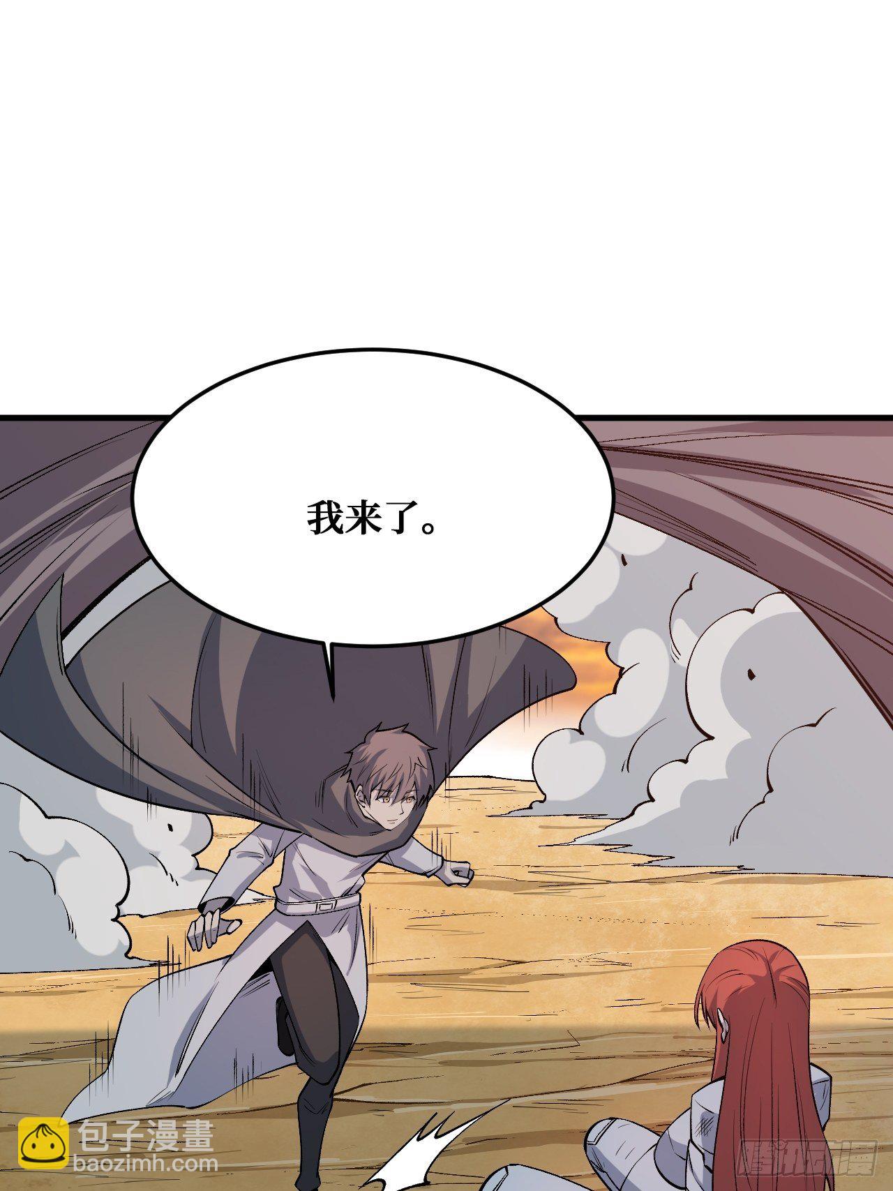 回来就好-第235话