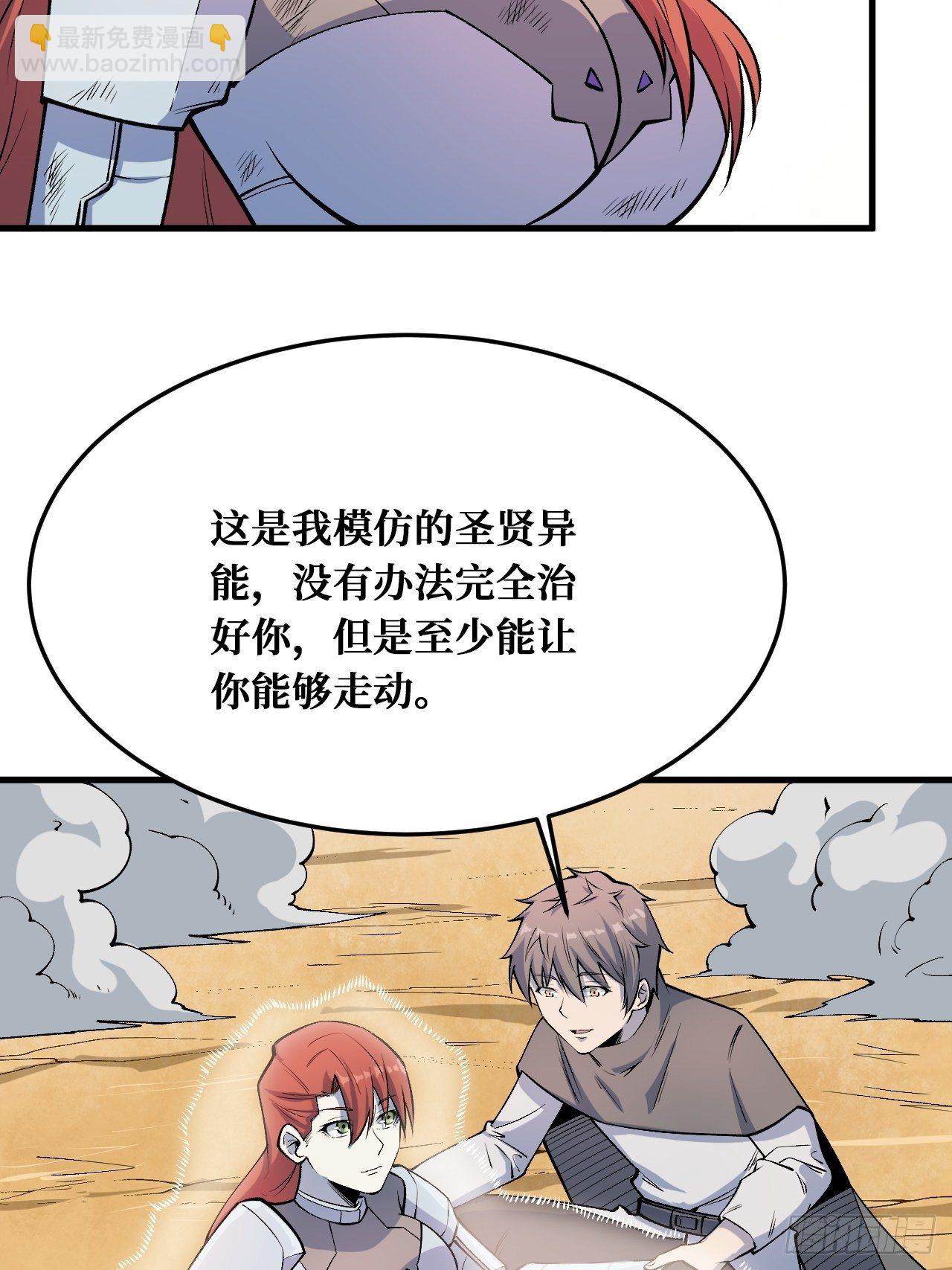 回来就好-第235话