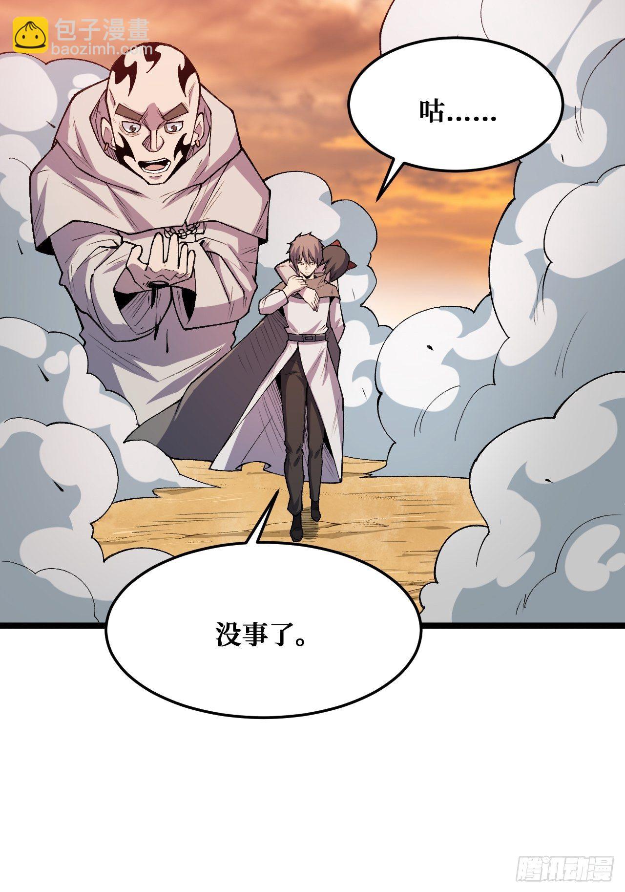 回来就好-第235话
