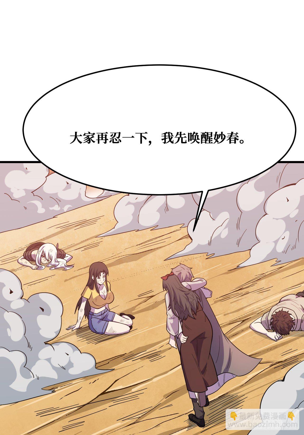 回来就好-第235话