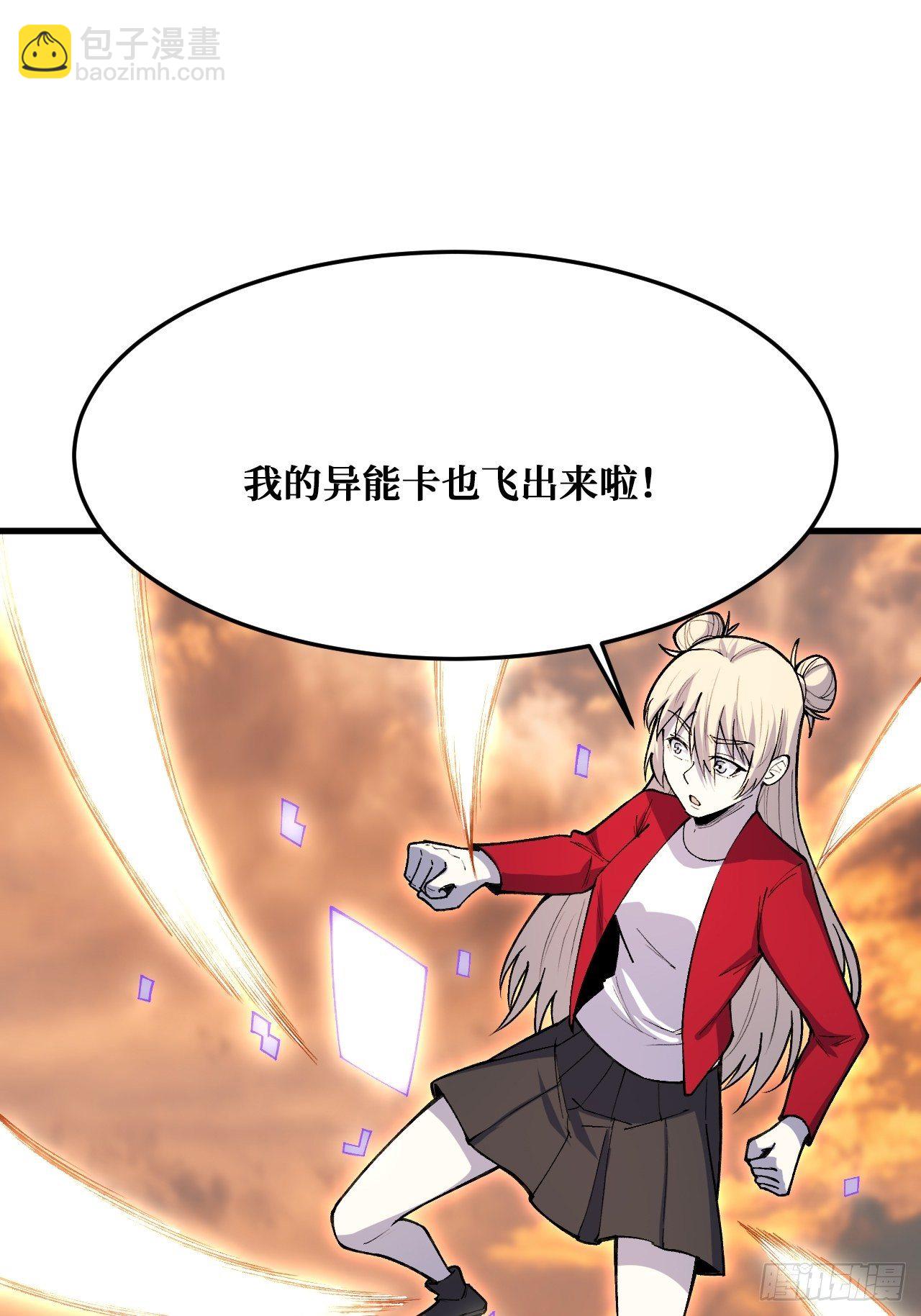 完全苏醒-第237话